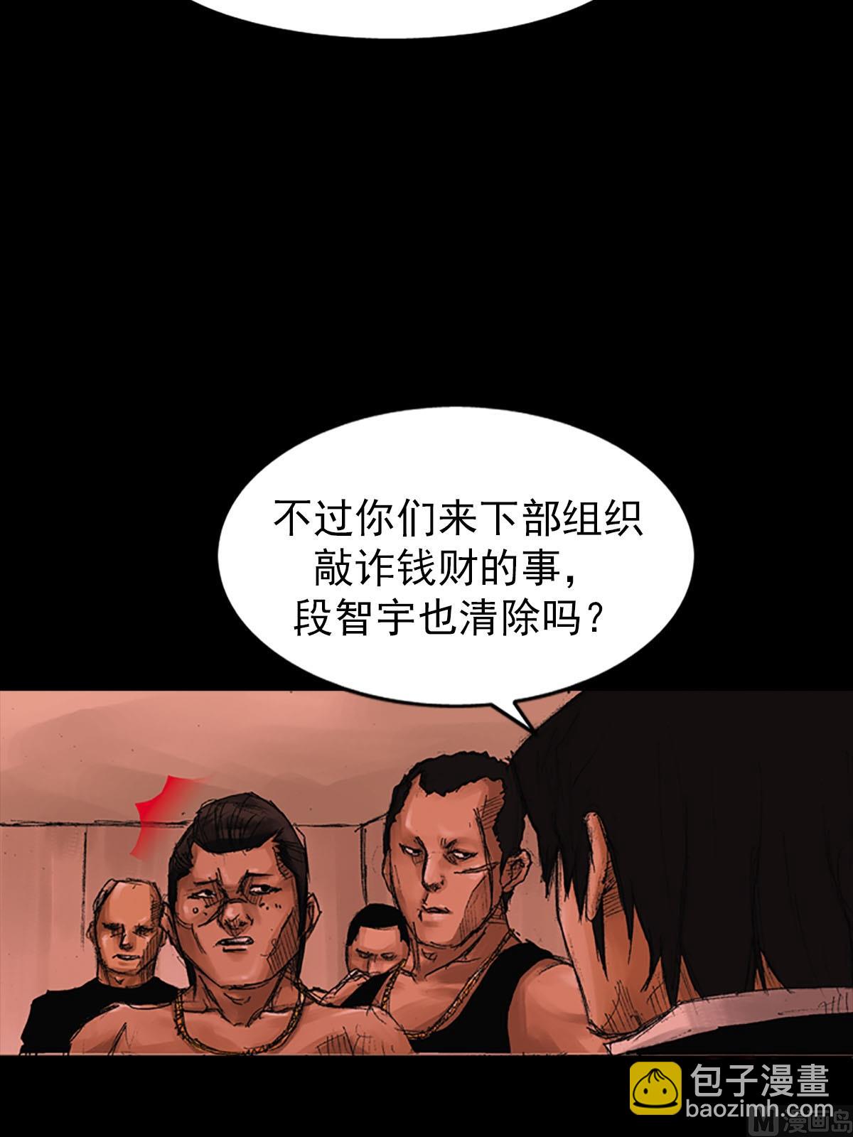 《胜券在握》第55话上 第20页