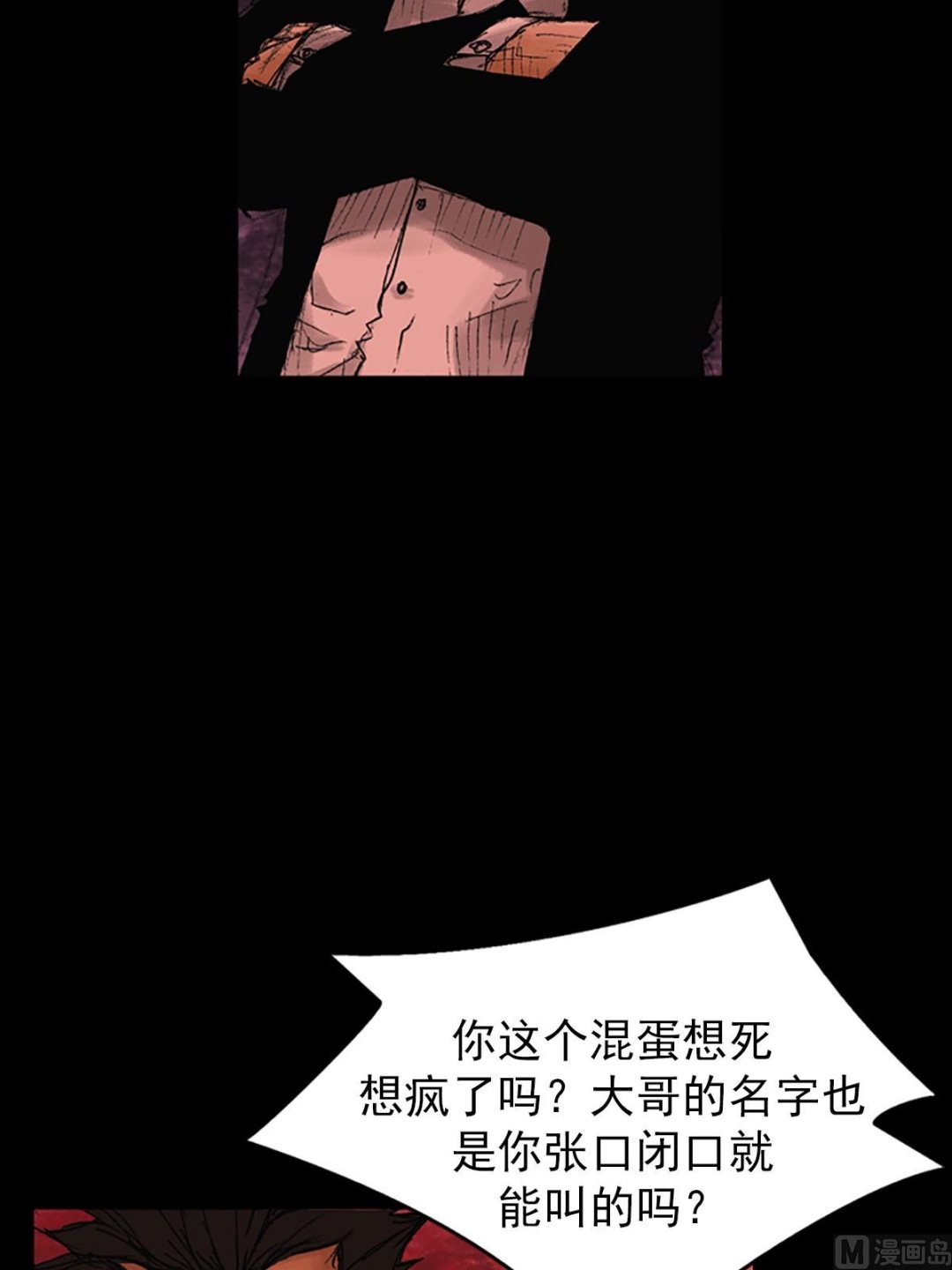 《胜券在握》第55话上 第22页