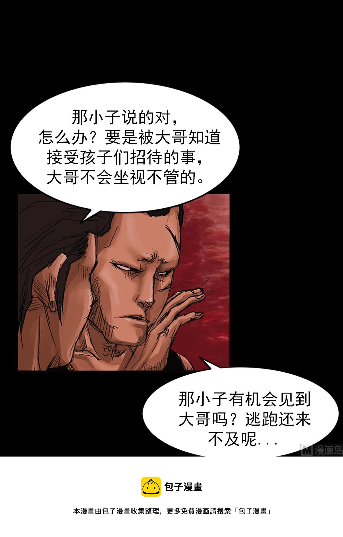 《胜券在握》第55话上 第25页