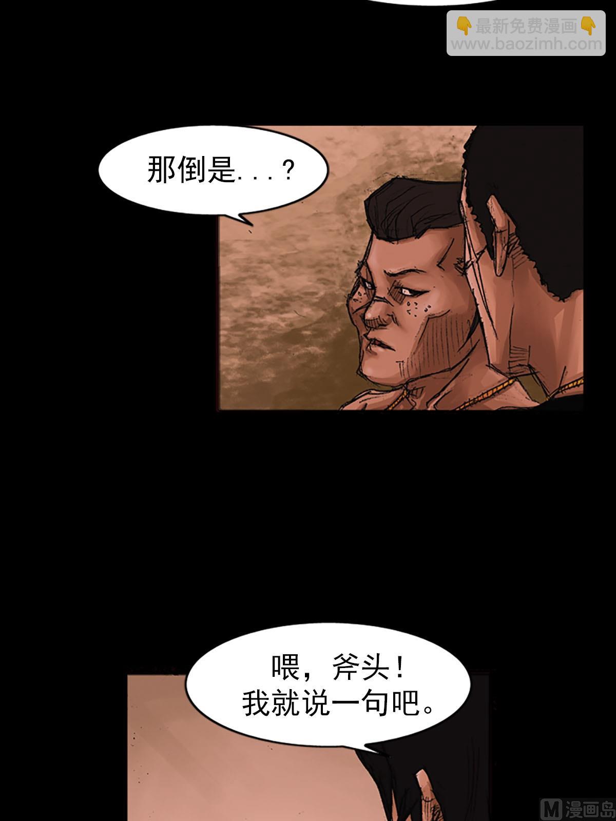 《胜券在握》第55话上 第26页