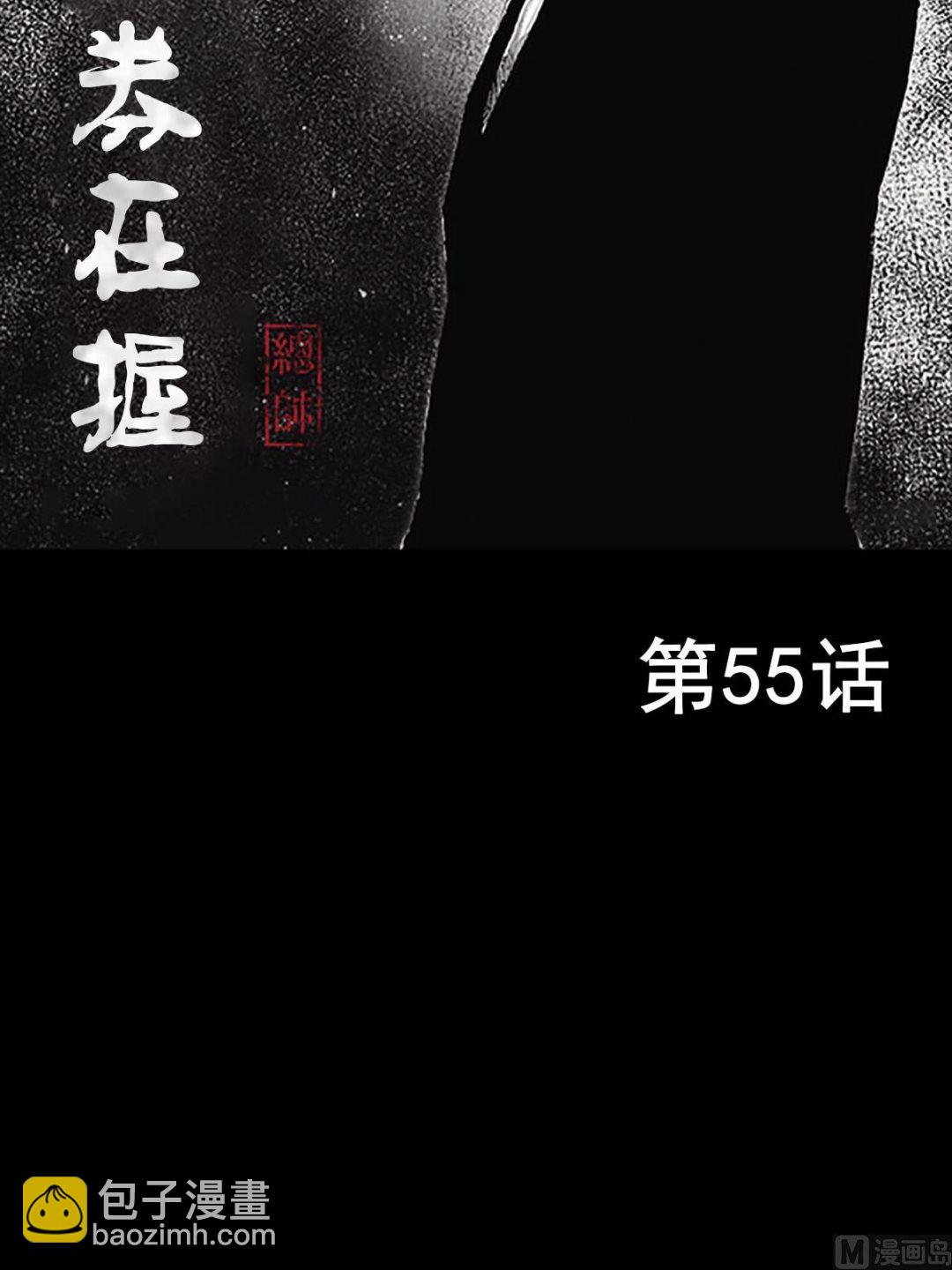 《胜券在握》第55话上 第2页