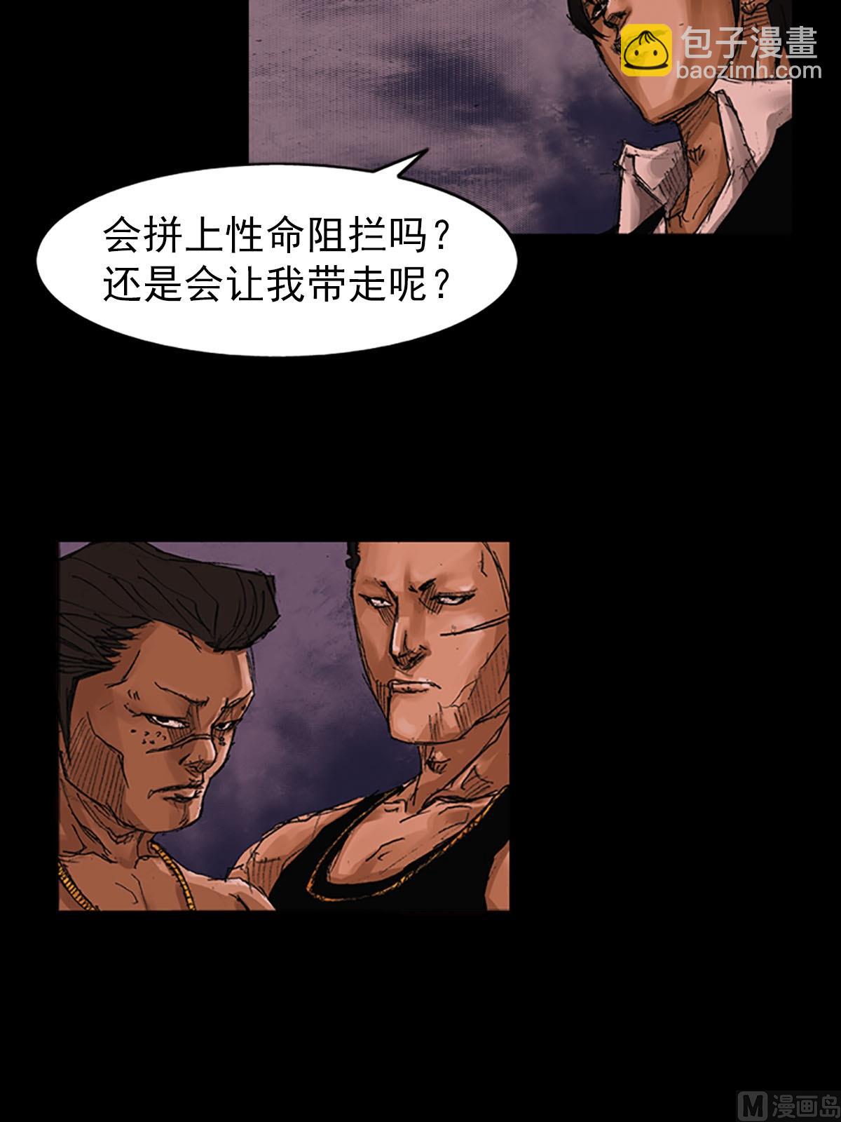 《胜券在握》第55话上 第30页