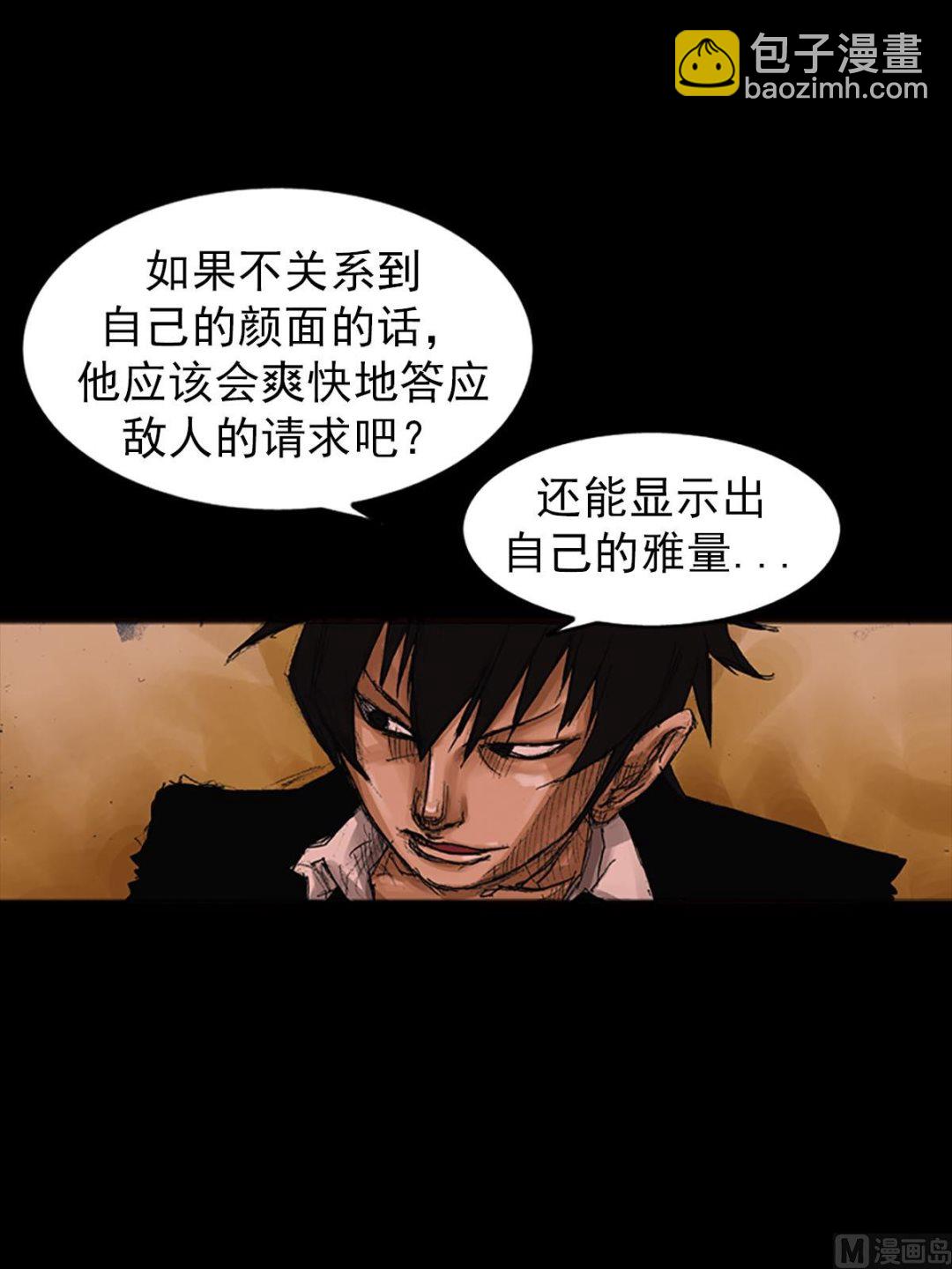 《胜券在握》第55话上 第31页