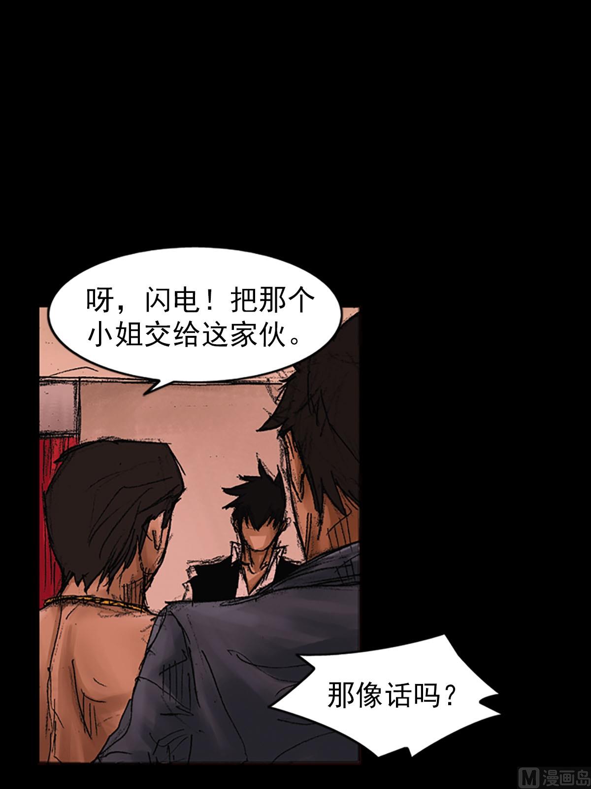 《胜券在握》第55话上 第35页