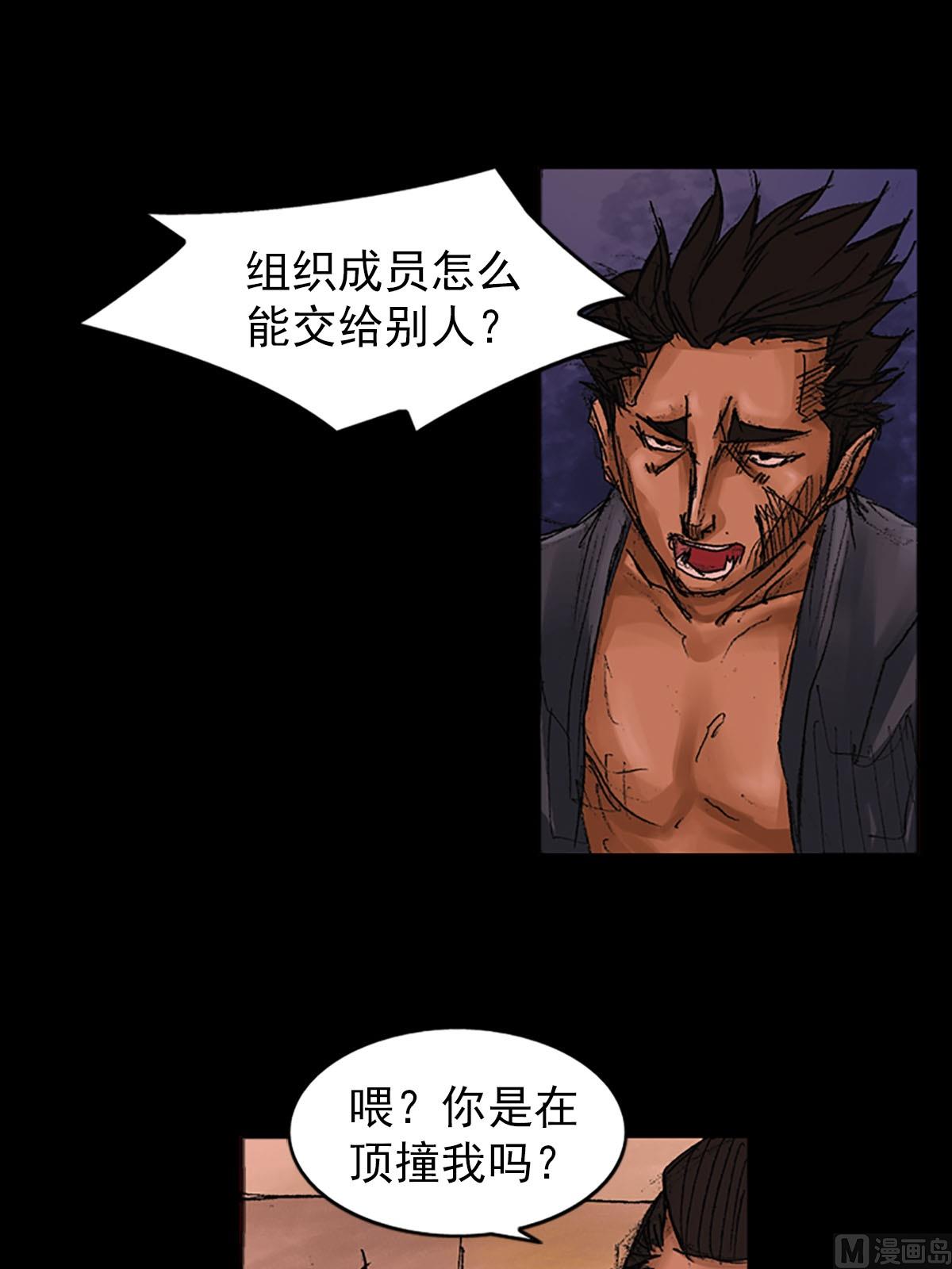 《胜券在握》第55话上 第36页