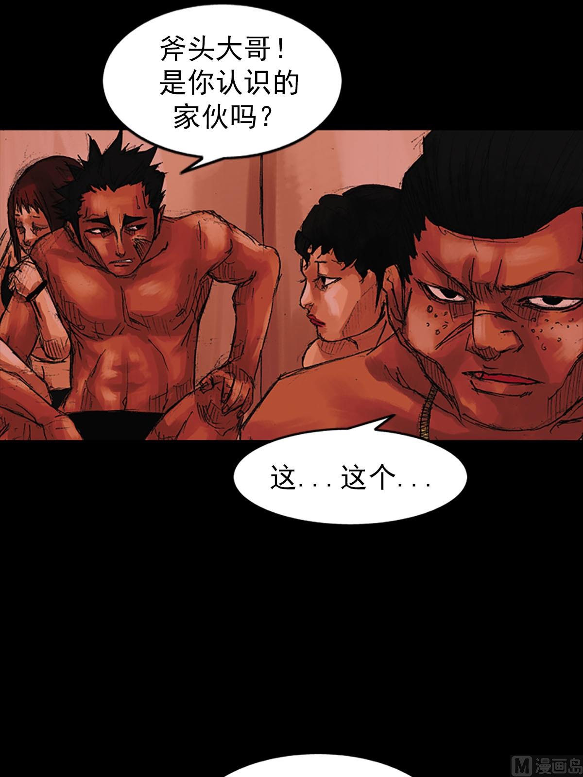 《胜券在握》第55话上 第3页