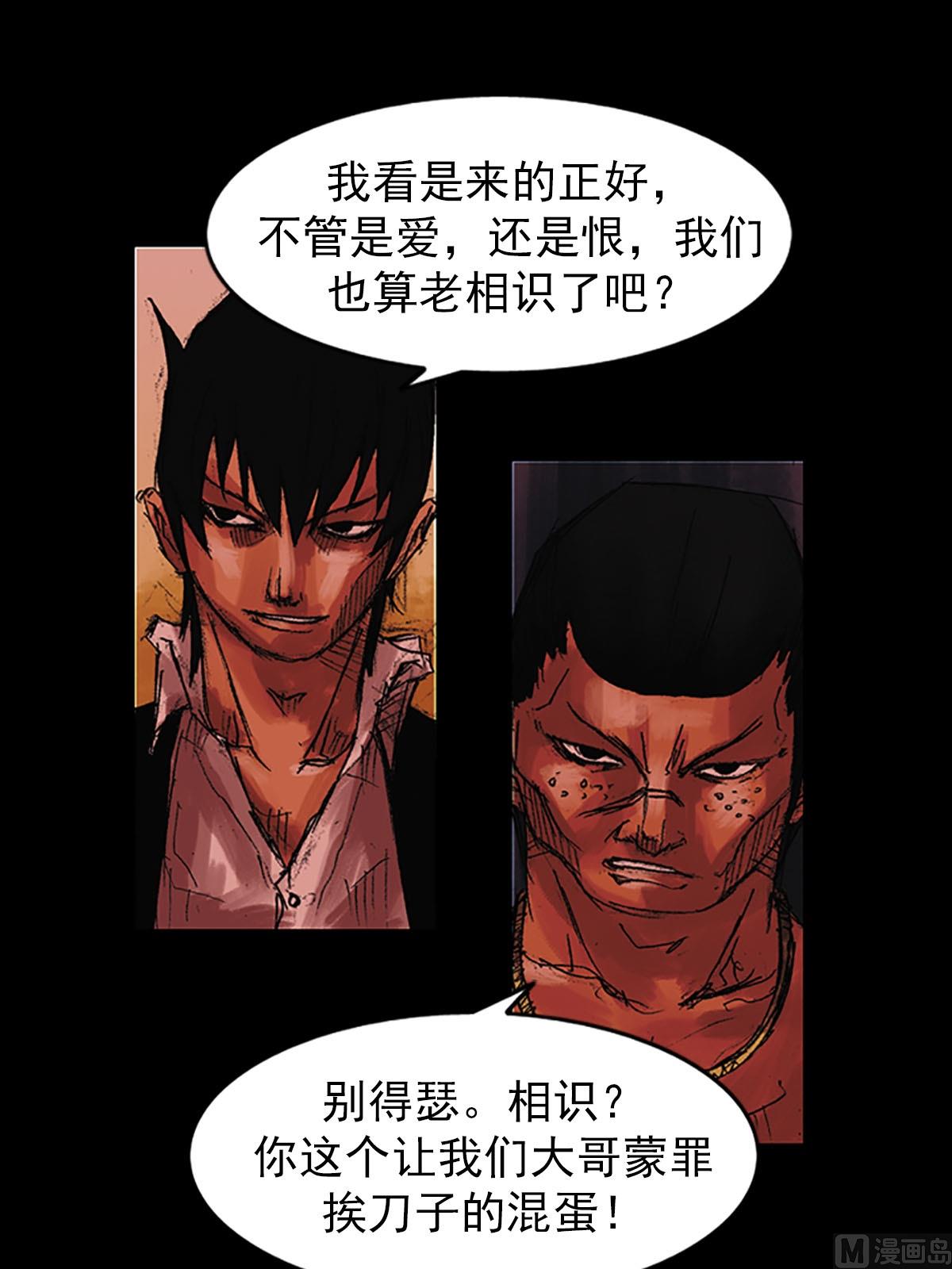 《胜券在握》第55话上 第6页
