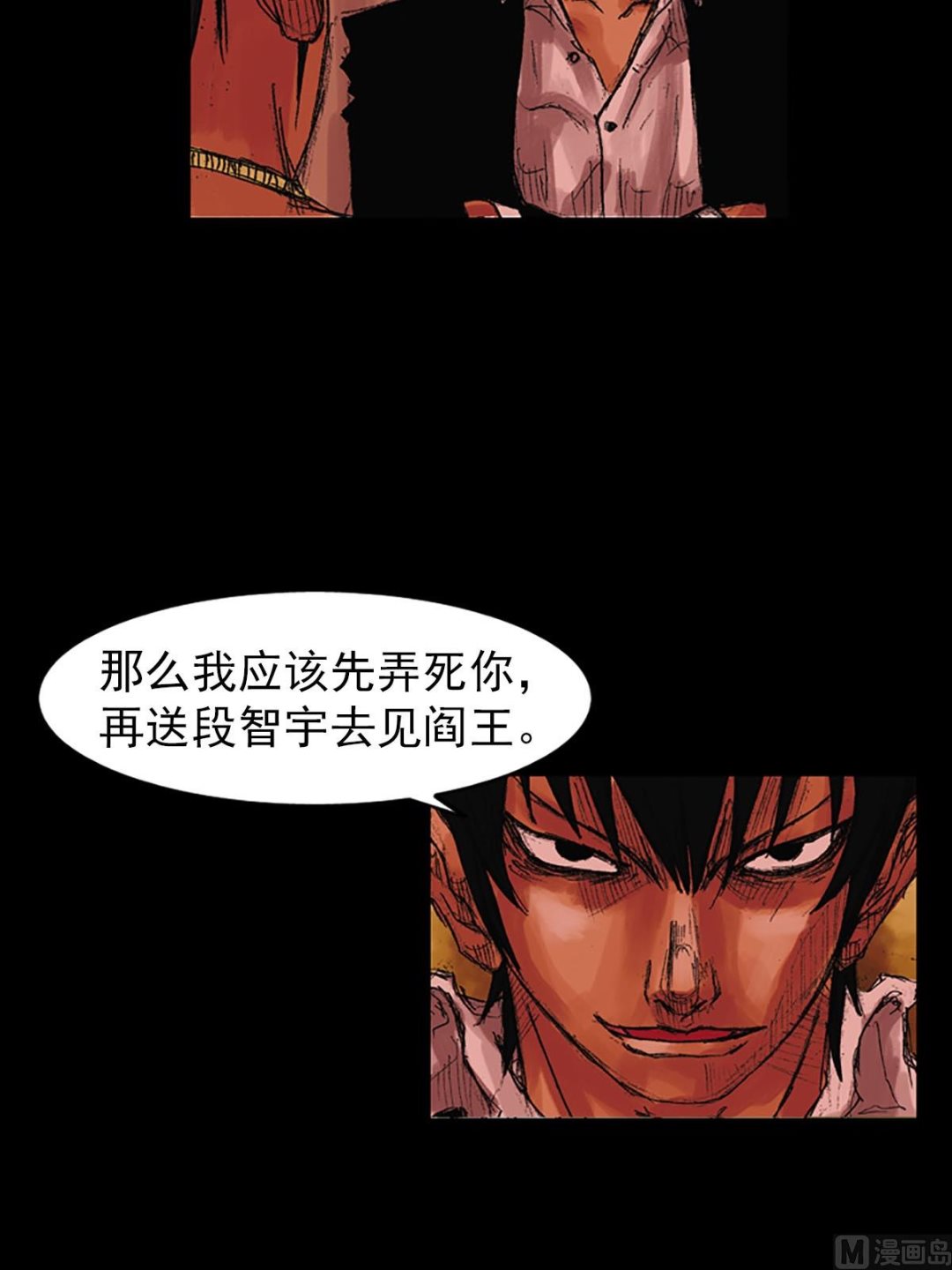 《胜券在握》第55话上 第8页