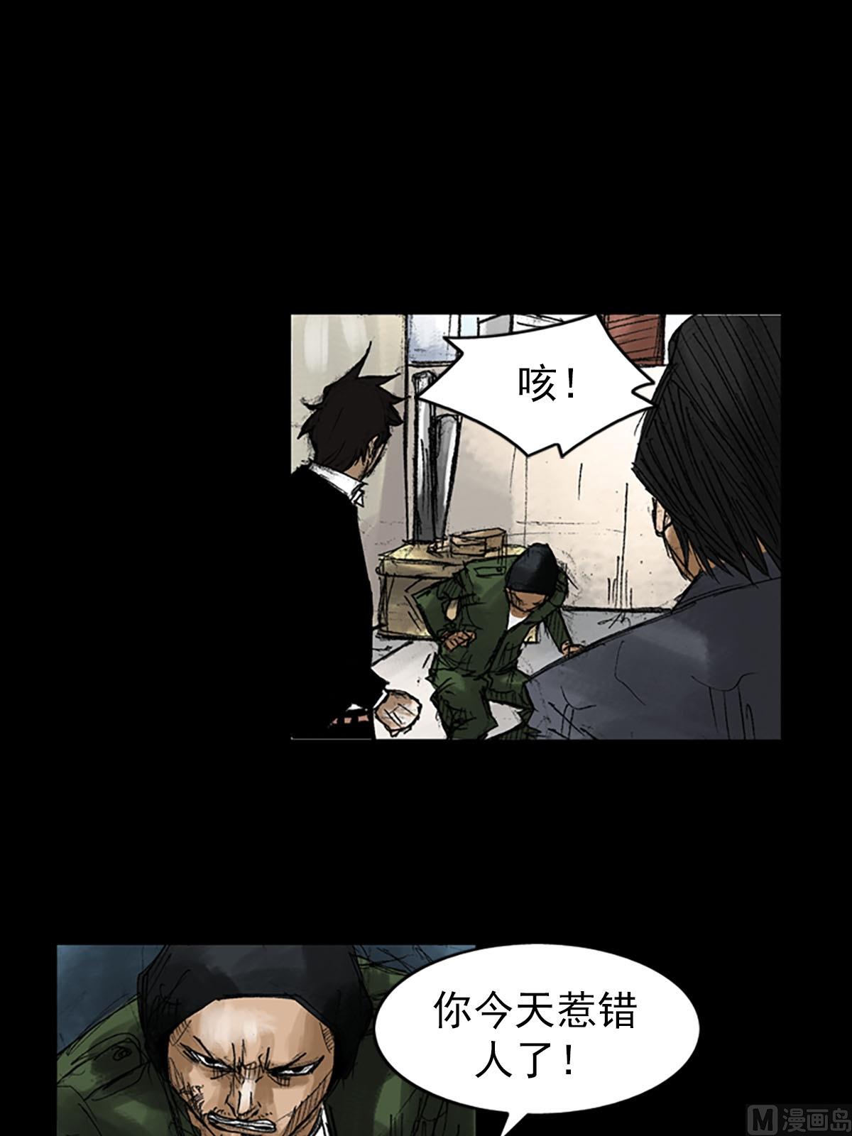 《胜券在握》第54话上 第10页