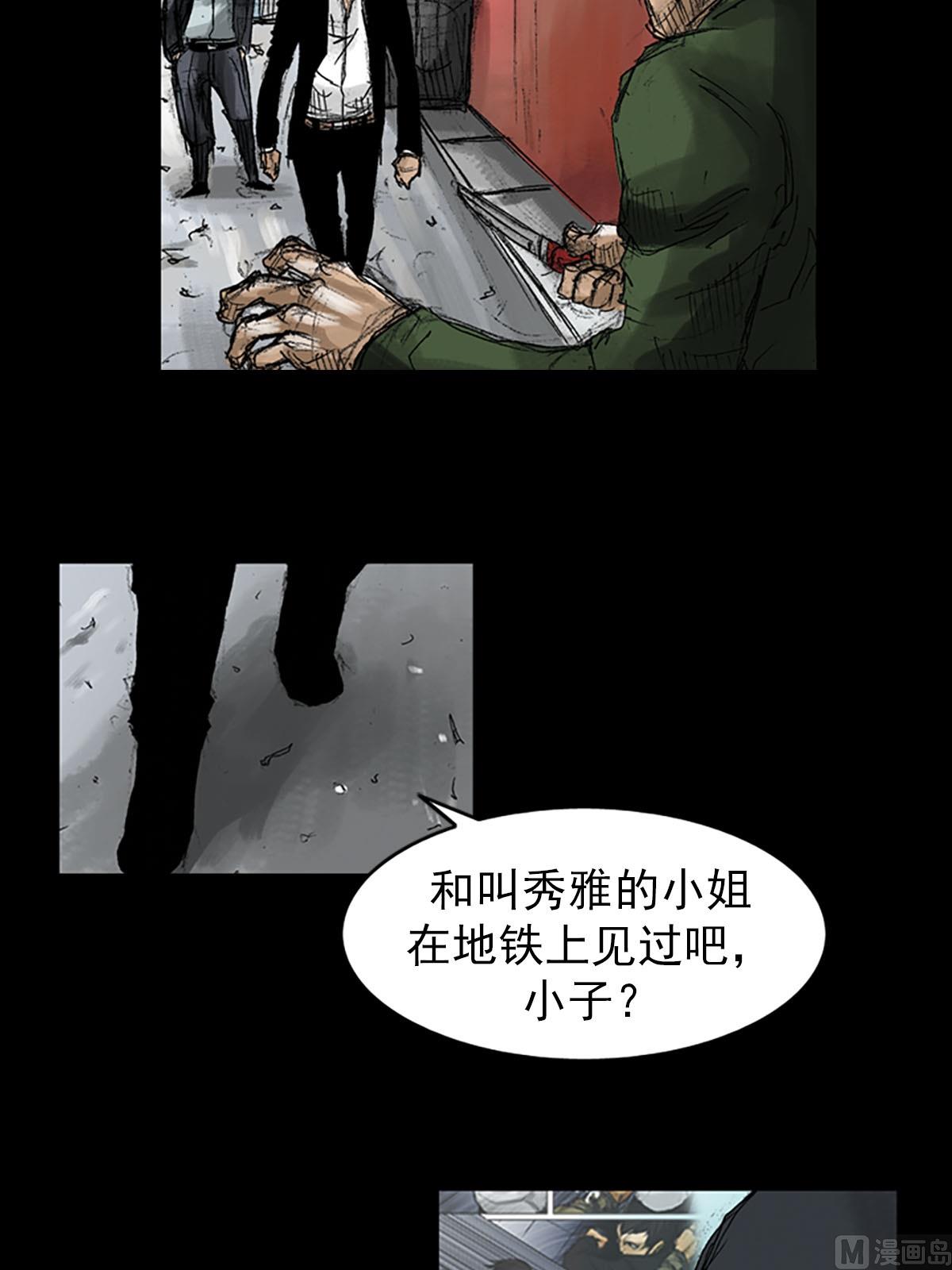《胜券在握》第54话上 第12页