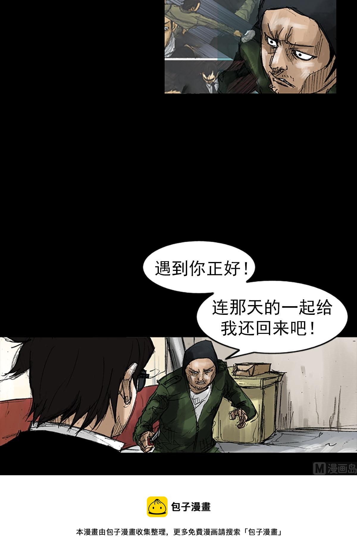 《胜券在握》第54话上 第13页