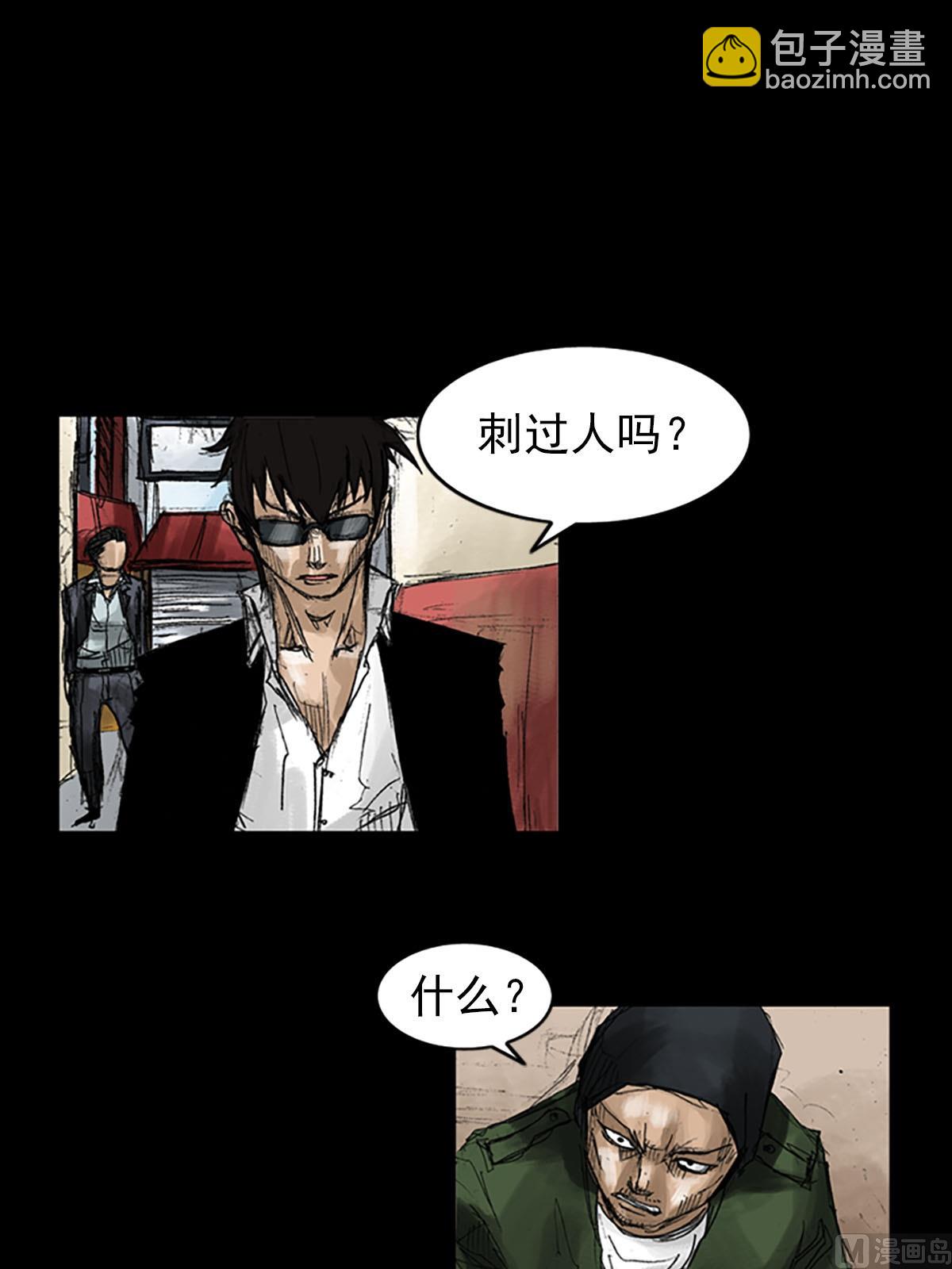 《胜券在握》第54话上 第14页