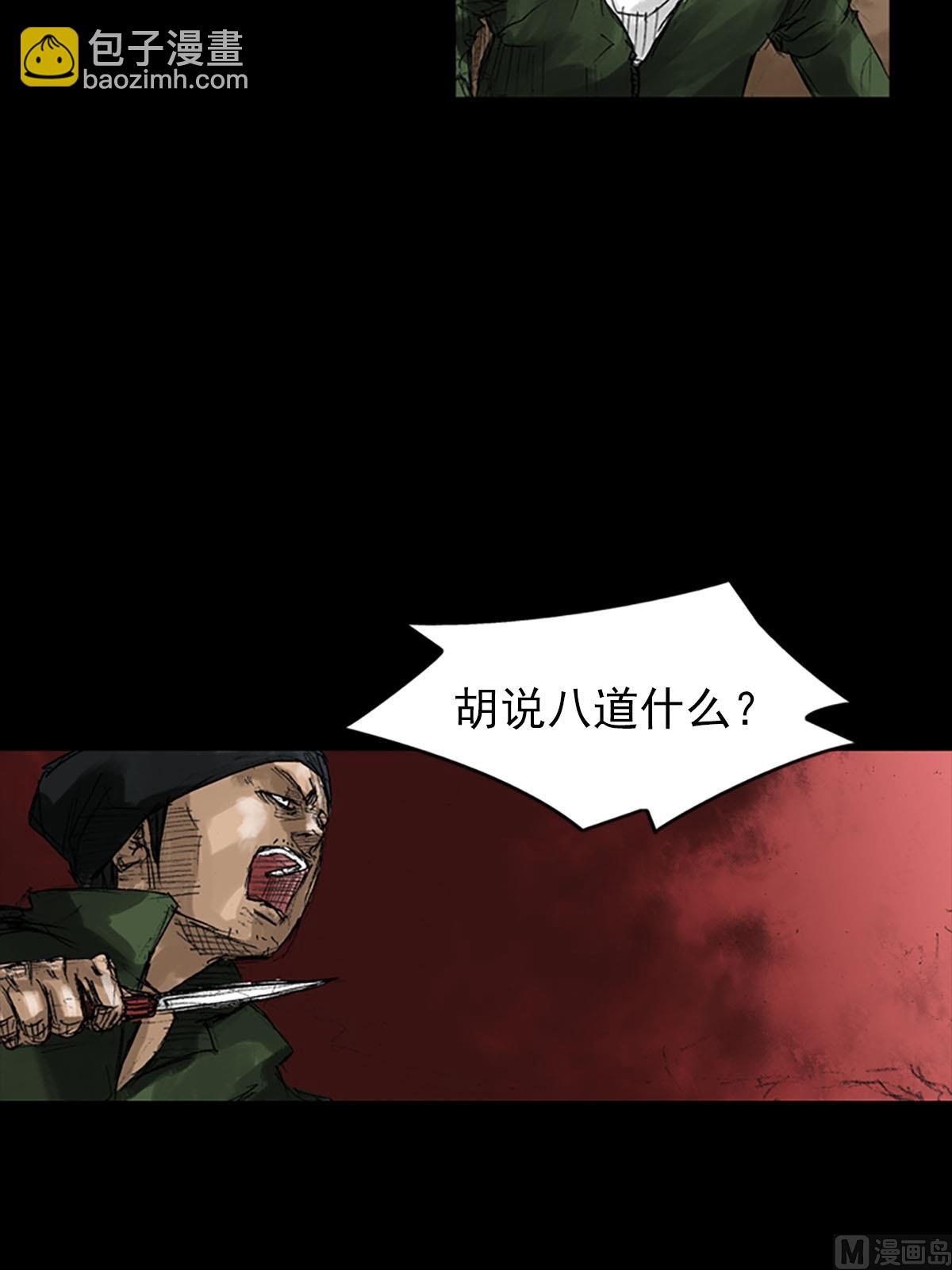 《胜券在握》第54话上 第15页