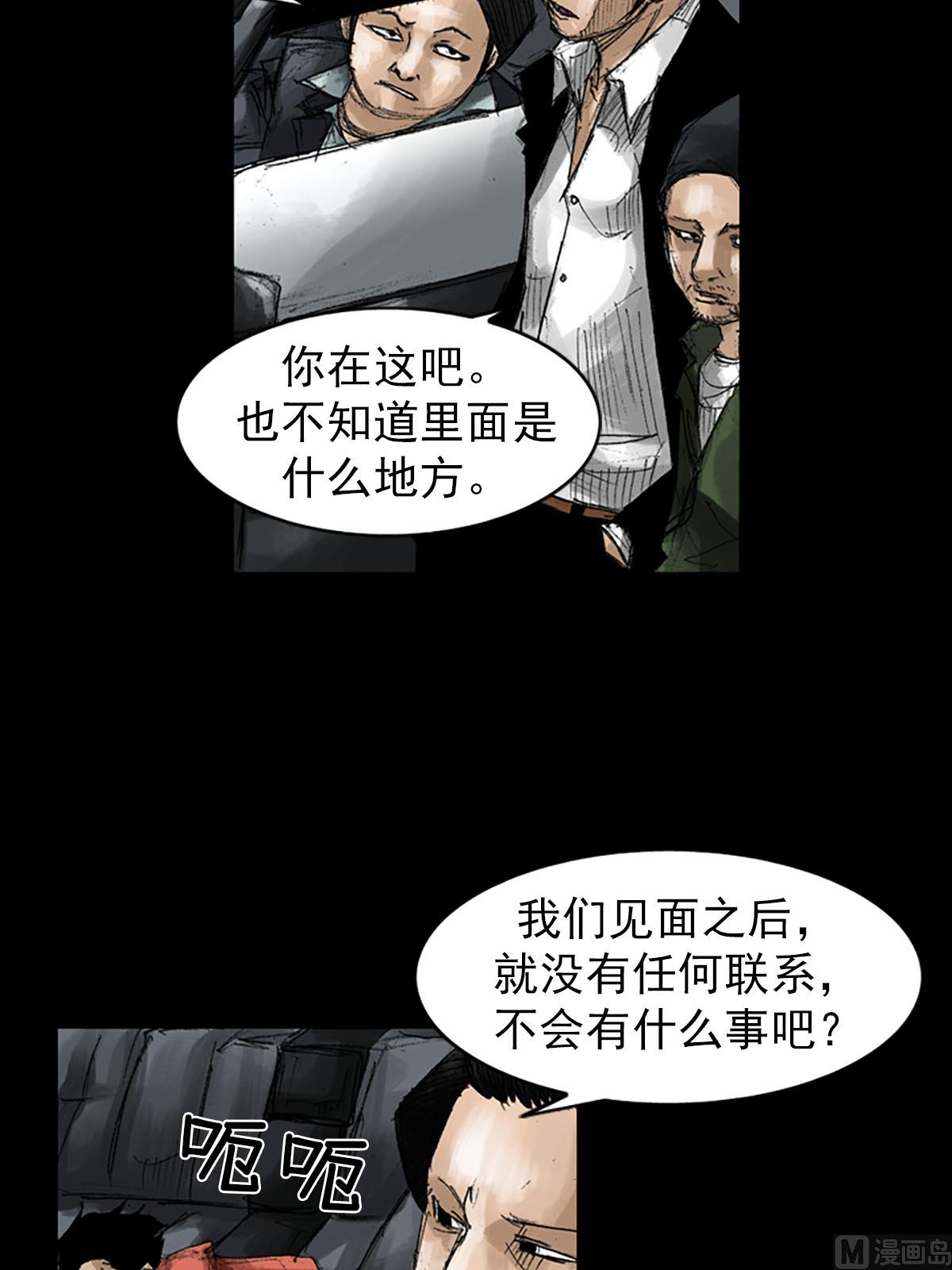 《胜券在握》第54话上 第23页