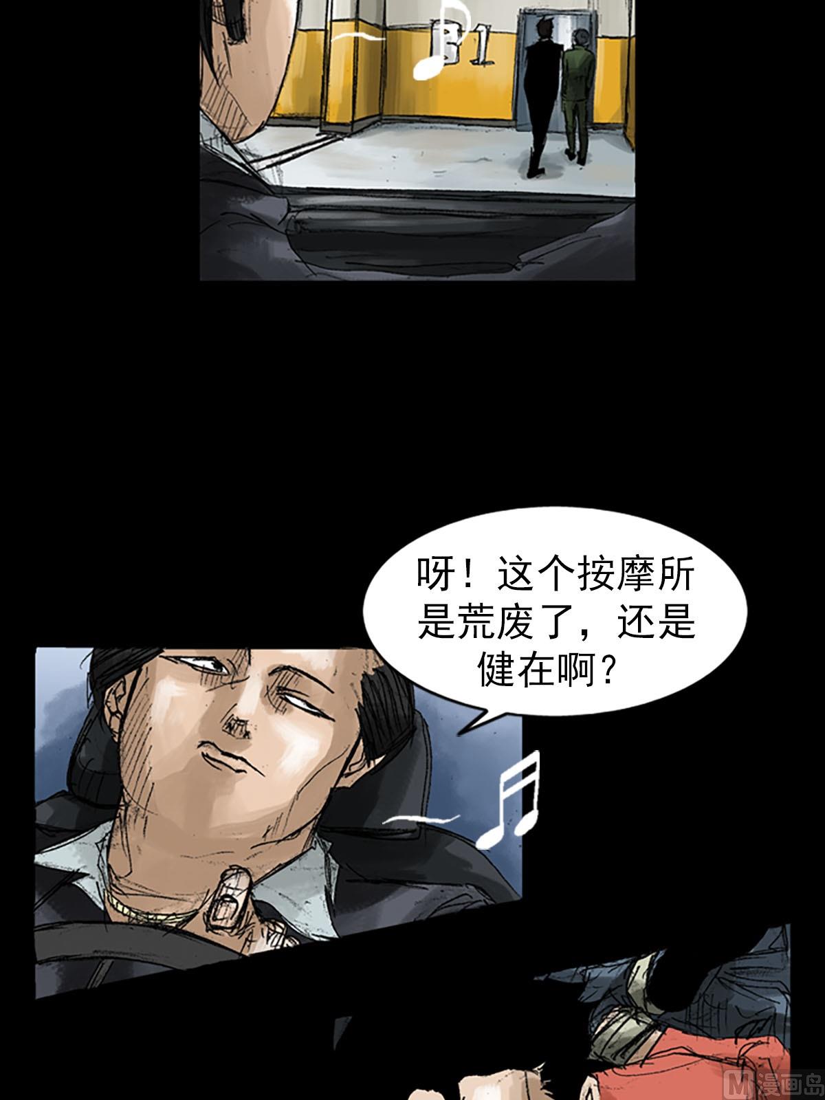 《胜券在握》第54话上 第28页