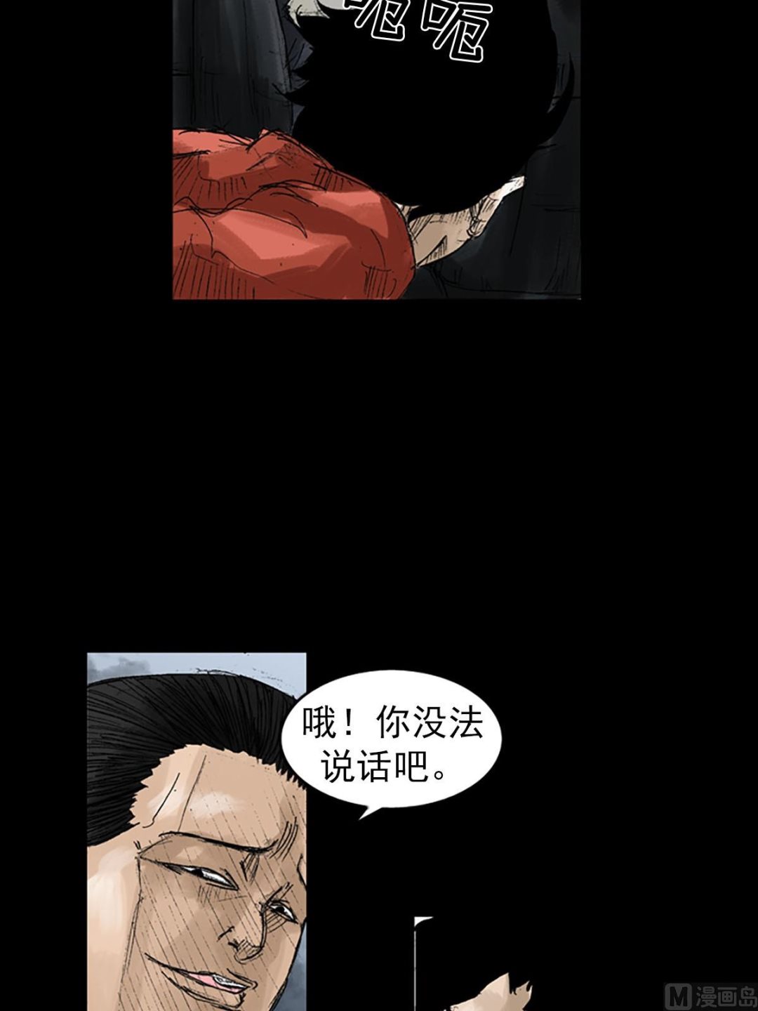 《胜券在握》第54话上 第30页