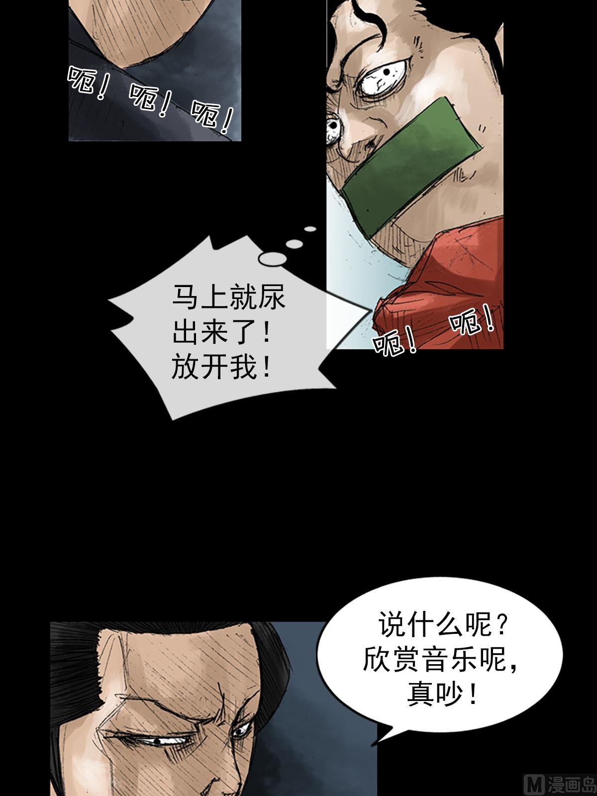 《胜券在握》第54话上 第31页