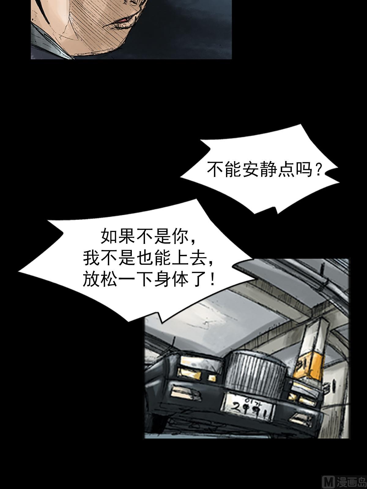 《胜券在握》第54话上 第32页