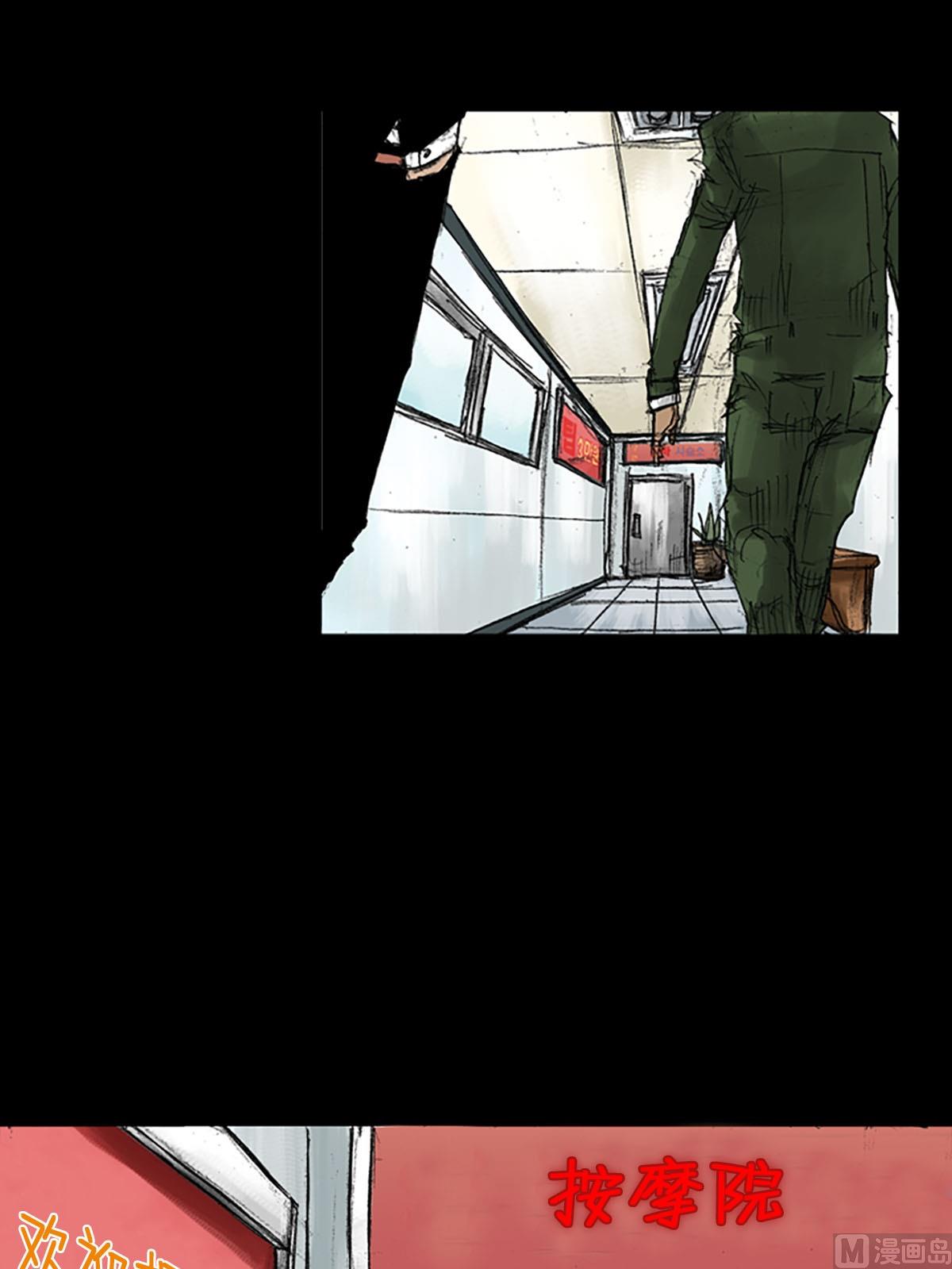 《胜券在握》第54话上 第35页
