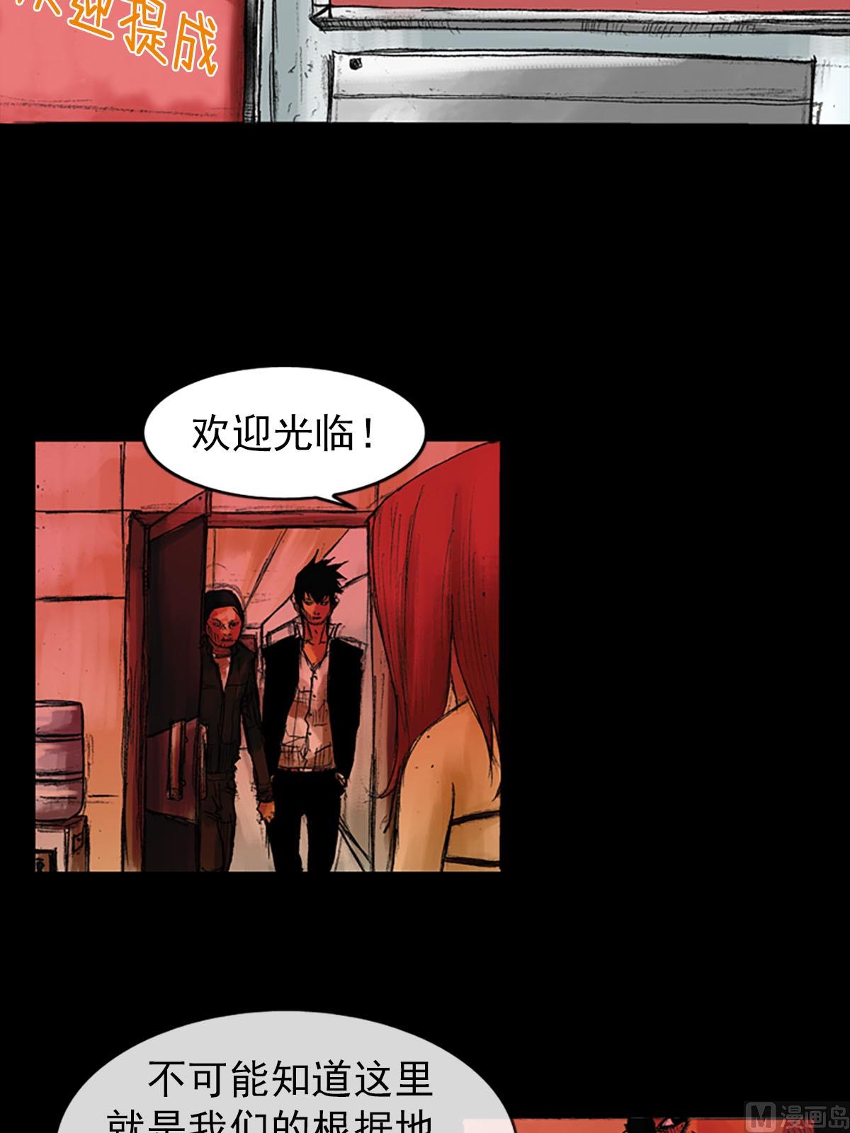《胜券在握》第54话上 第36页