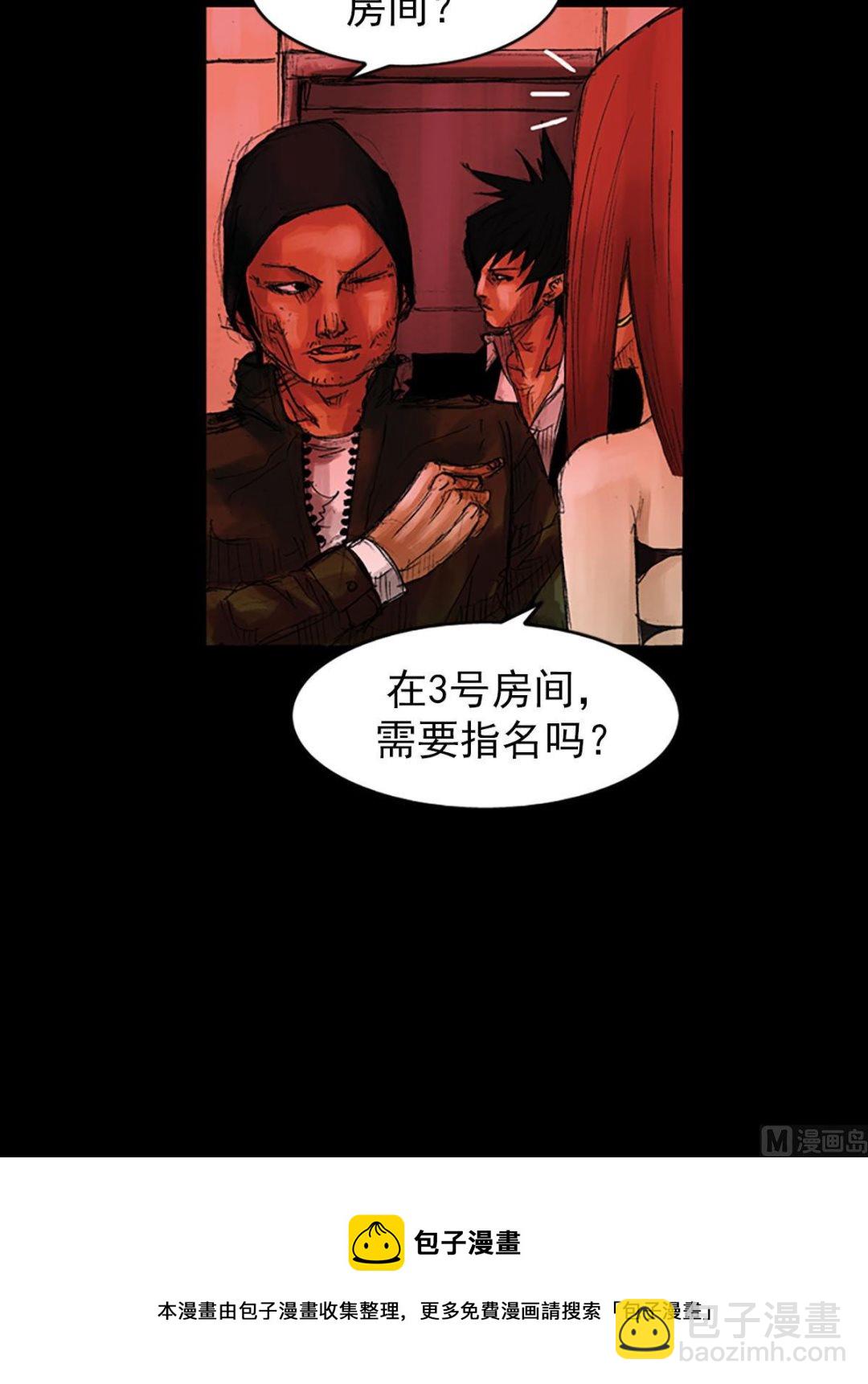 《胜券在握》第54话上 第38页