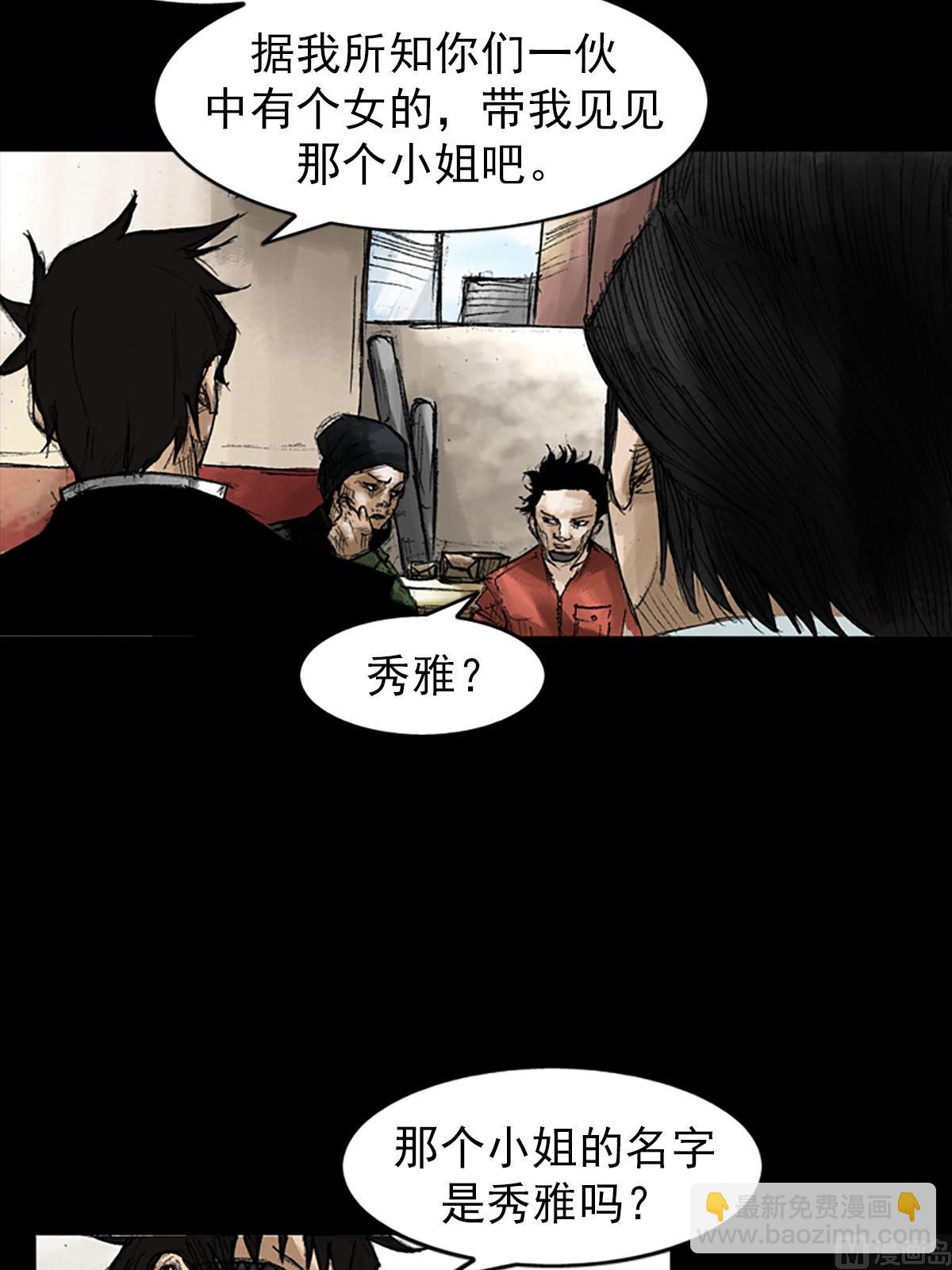 《胜券在握》第54话上 第4页
