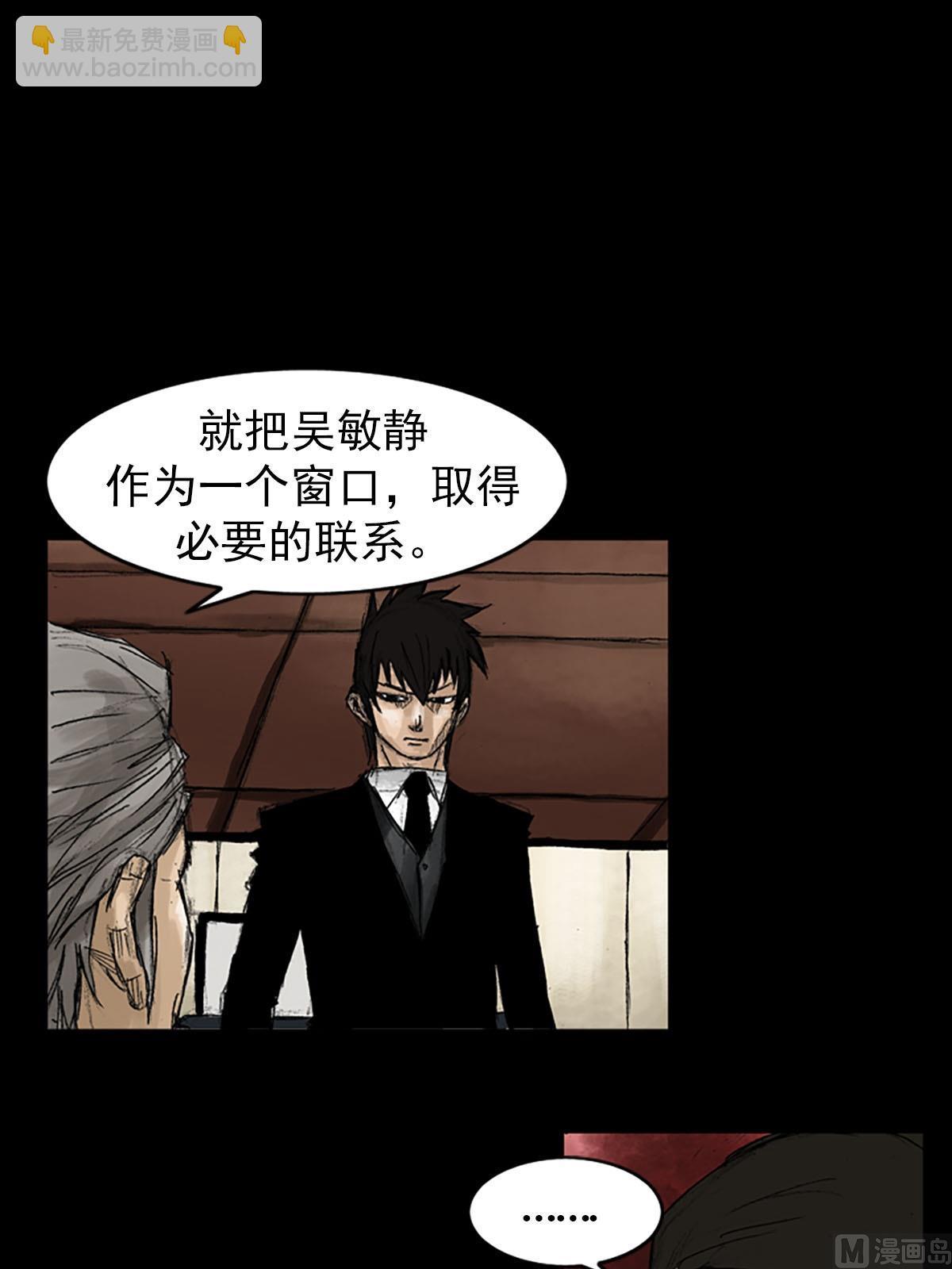《胜券在握》第53话下 第10页