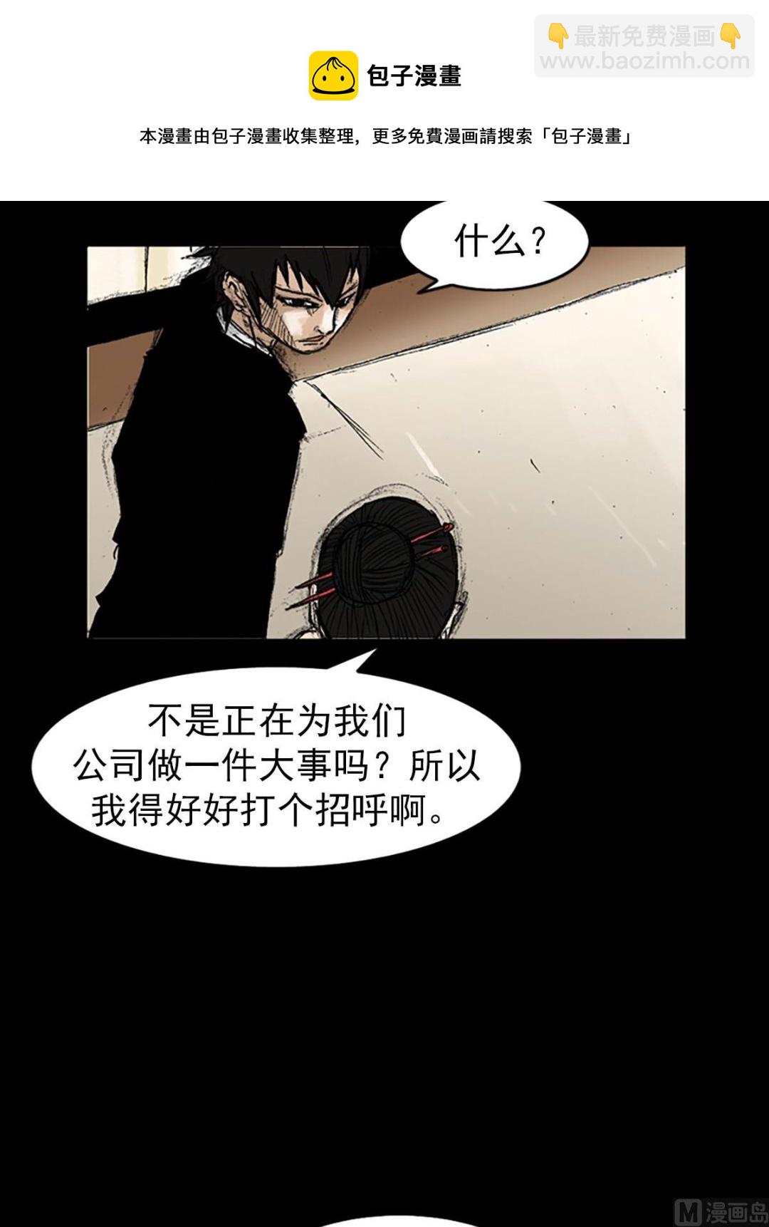 《胜券在握》第53话下 第13页