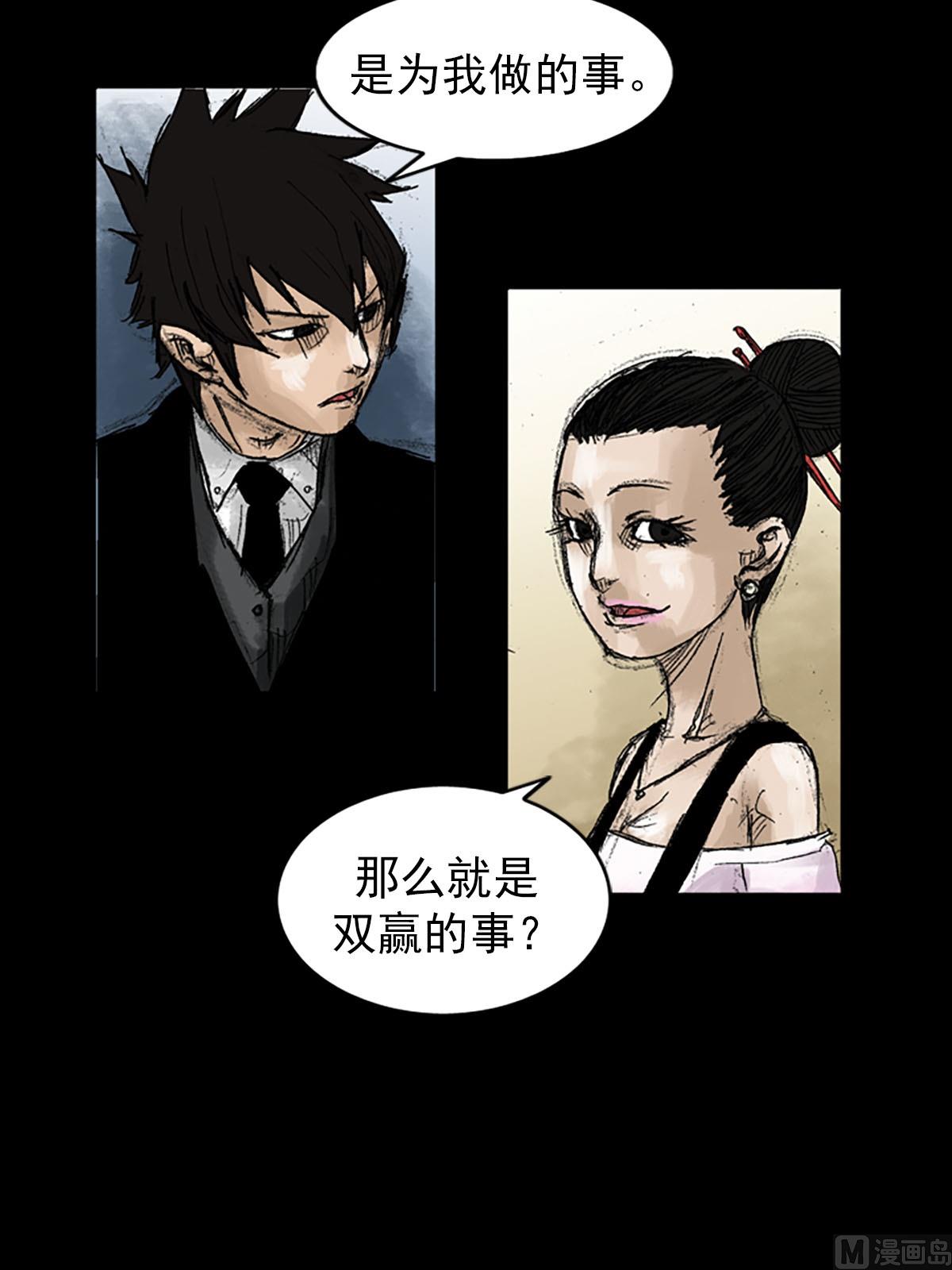 《胜券在握》第53话下 第14页