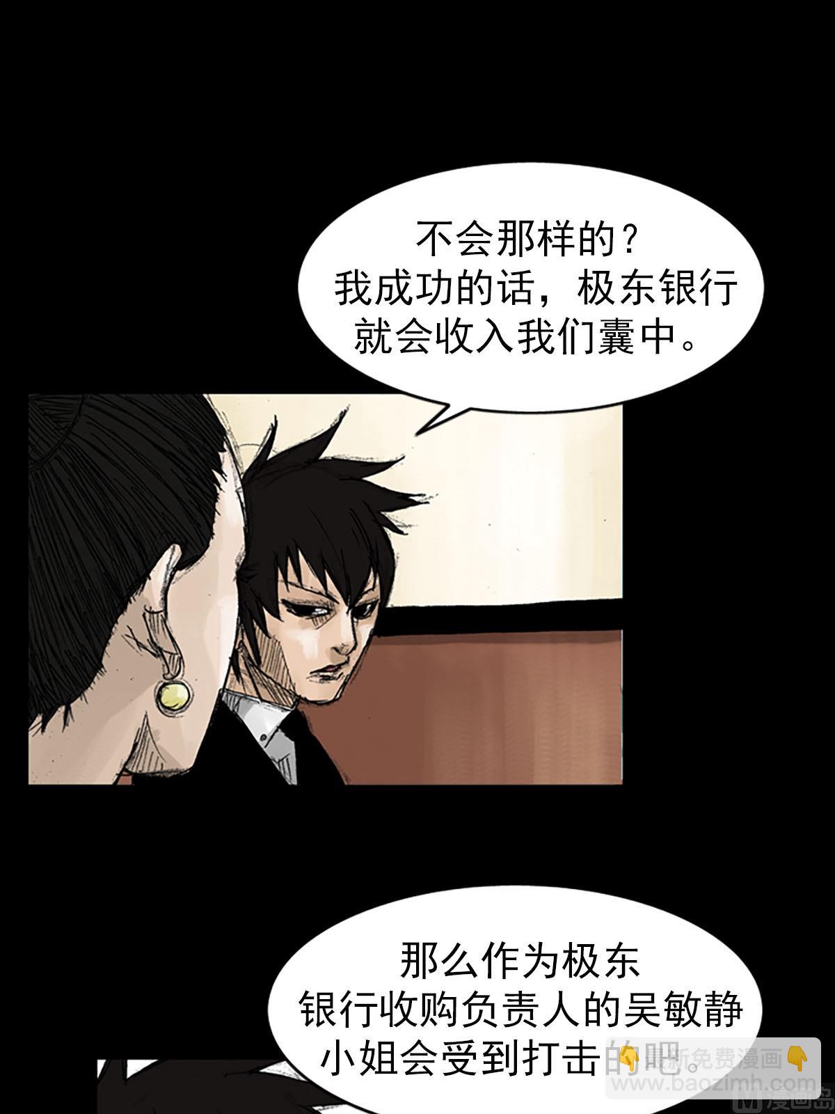 《胜券在握》第53话下 第15页