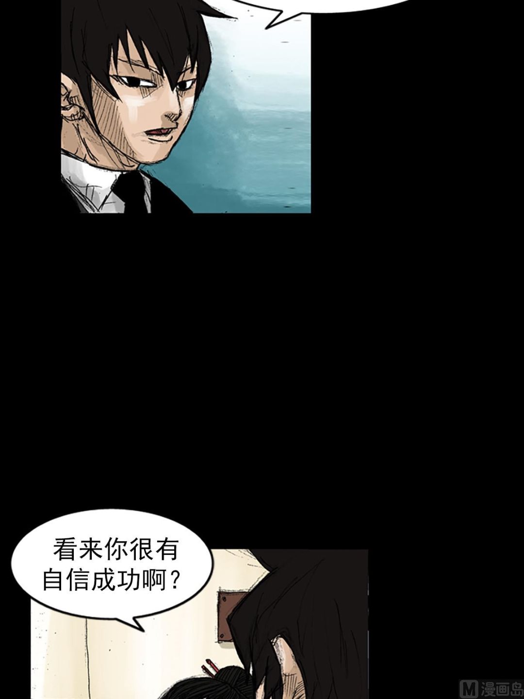 《胜券在握》第53话下 第16页