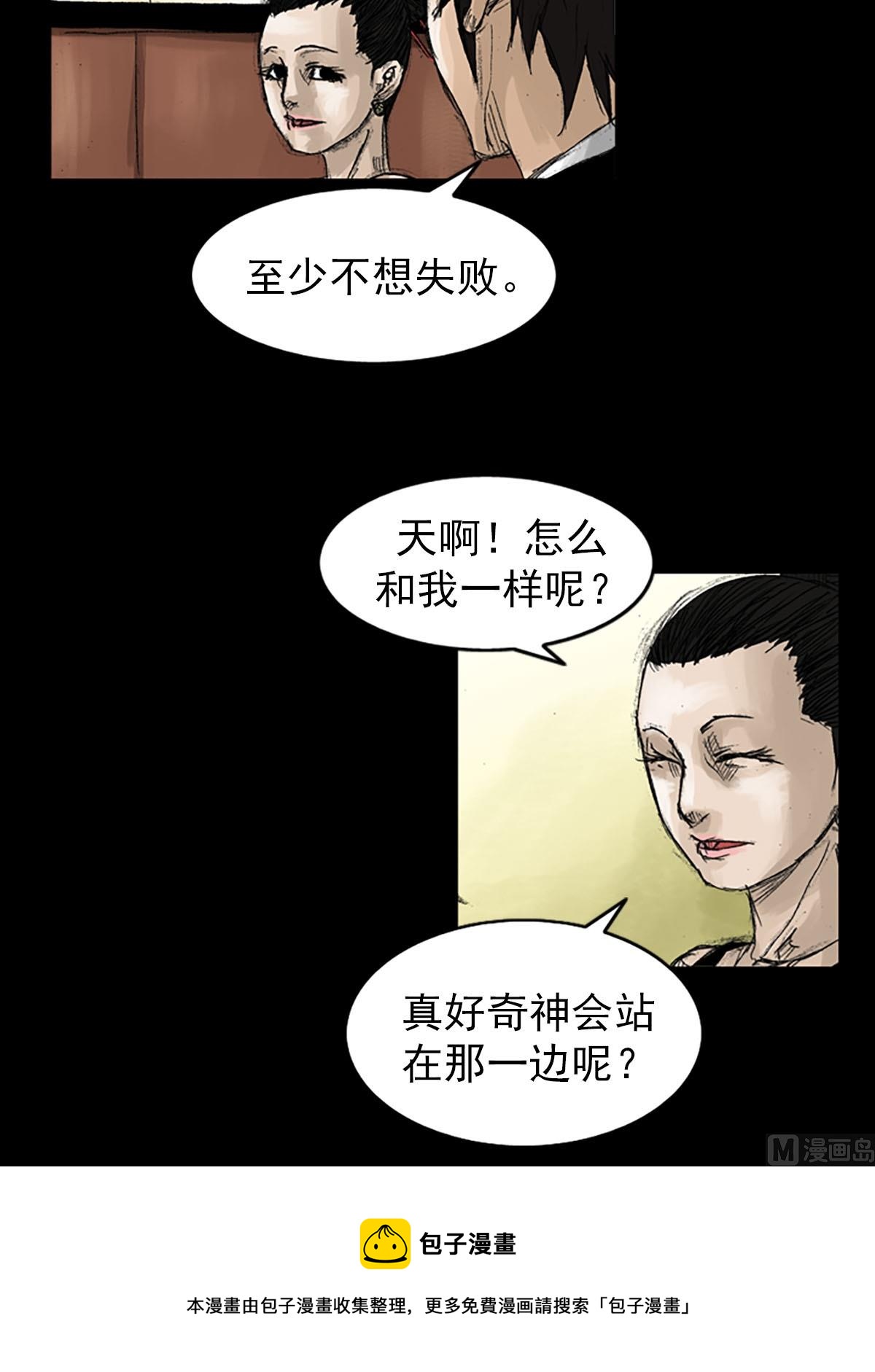 《胜券在握》第53话下 第17页