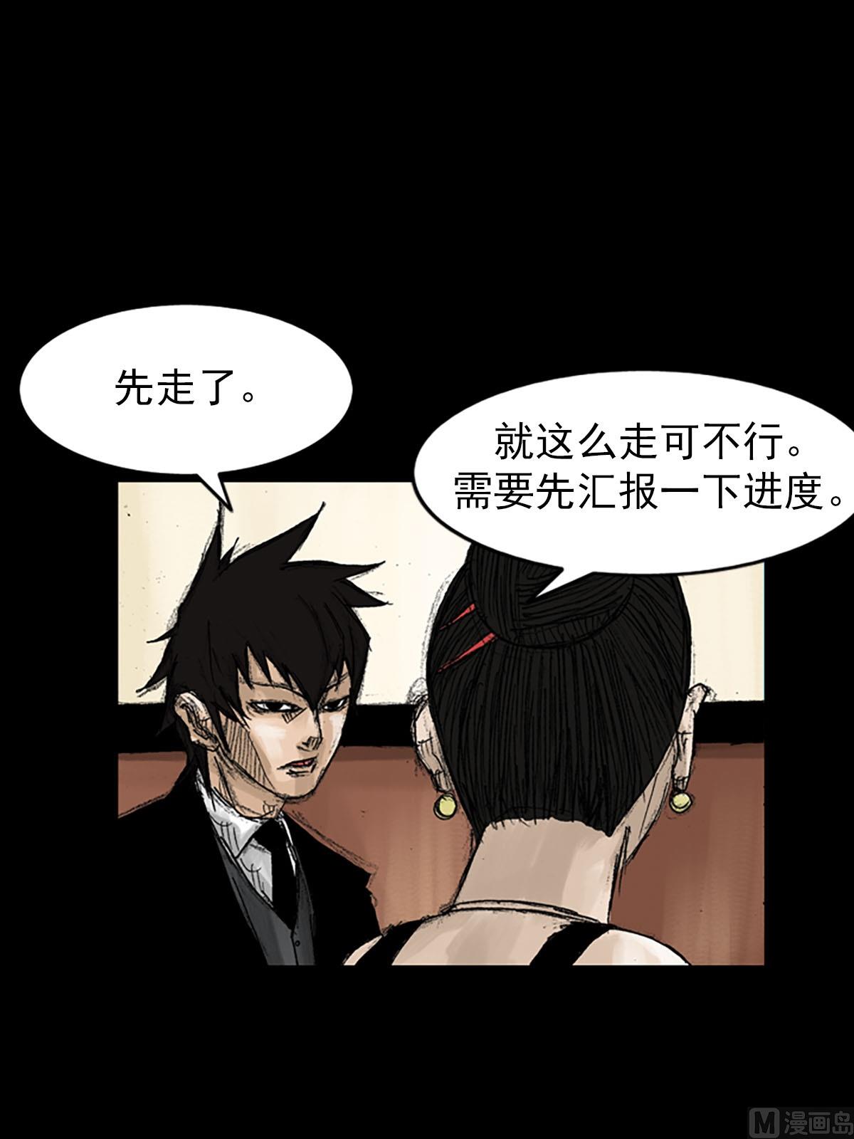 《胜券在握》第53话下 第18页
