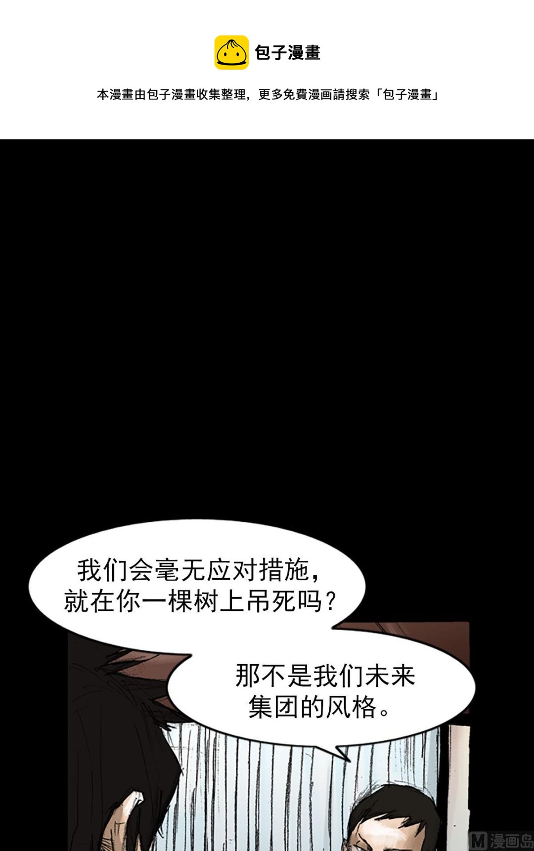《胜券在握》第53话下 第1页