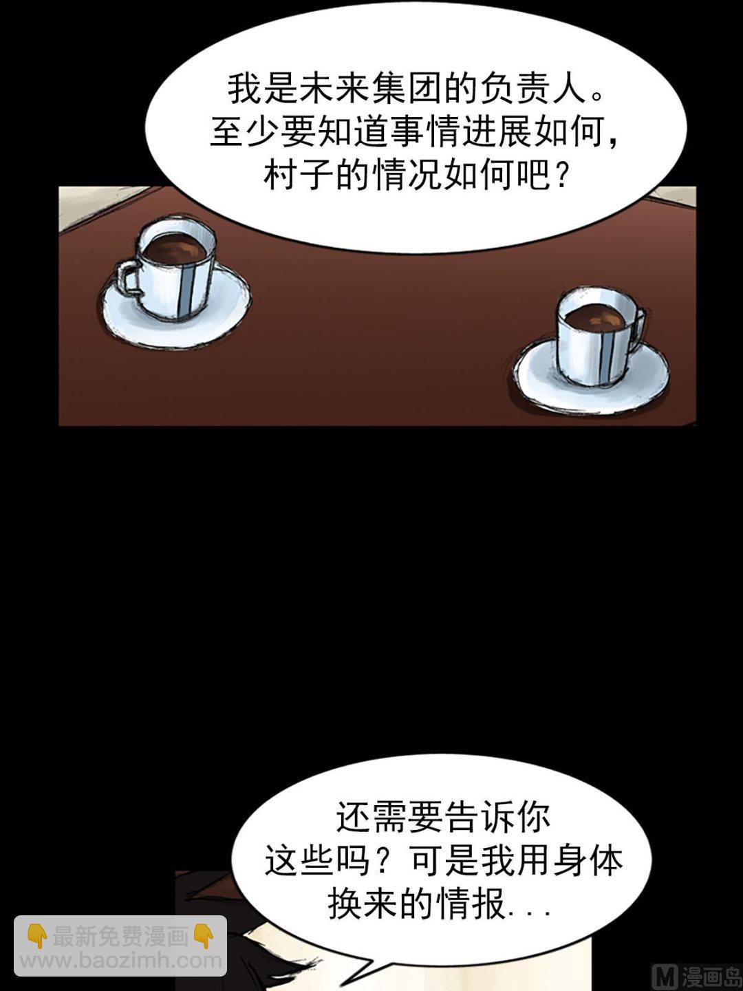 《胜券在握》第53话下 第20页