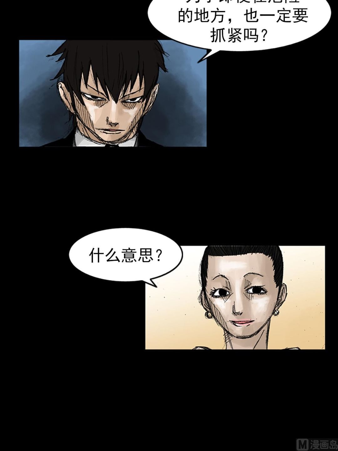 《胜券在握》第53话下 第22页
