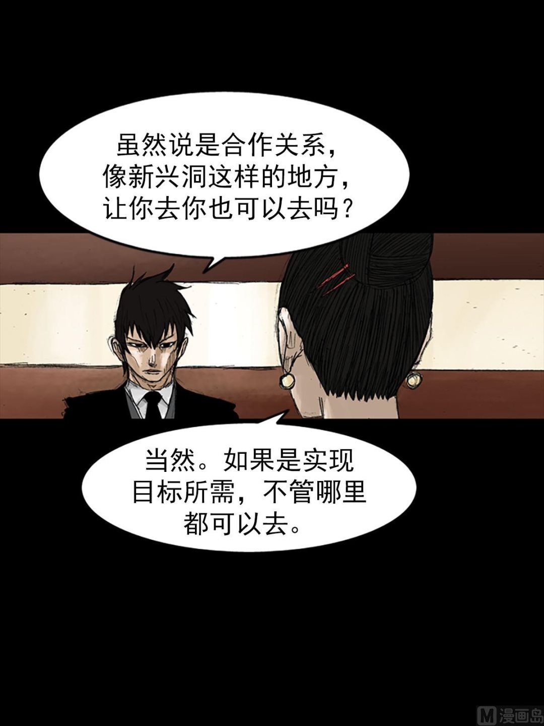 《胜券在握》第53话下 第23页