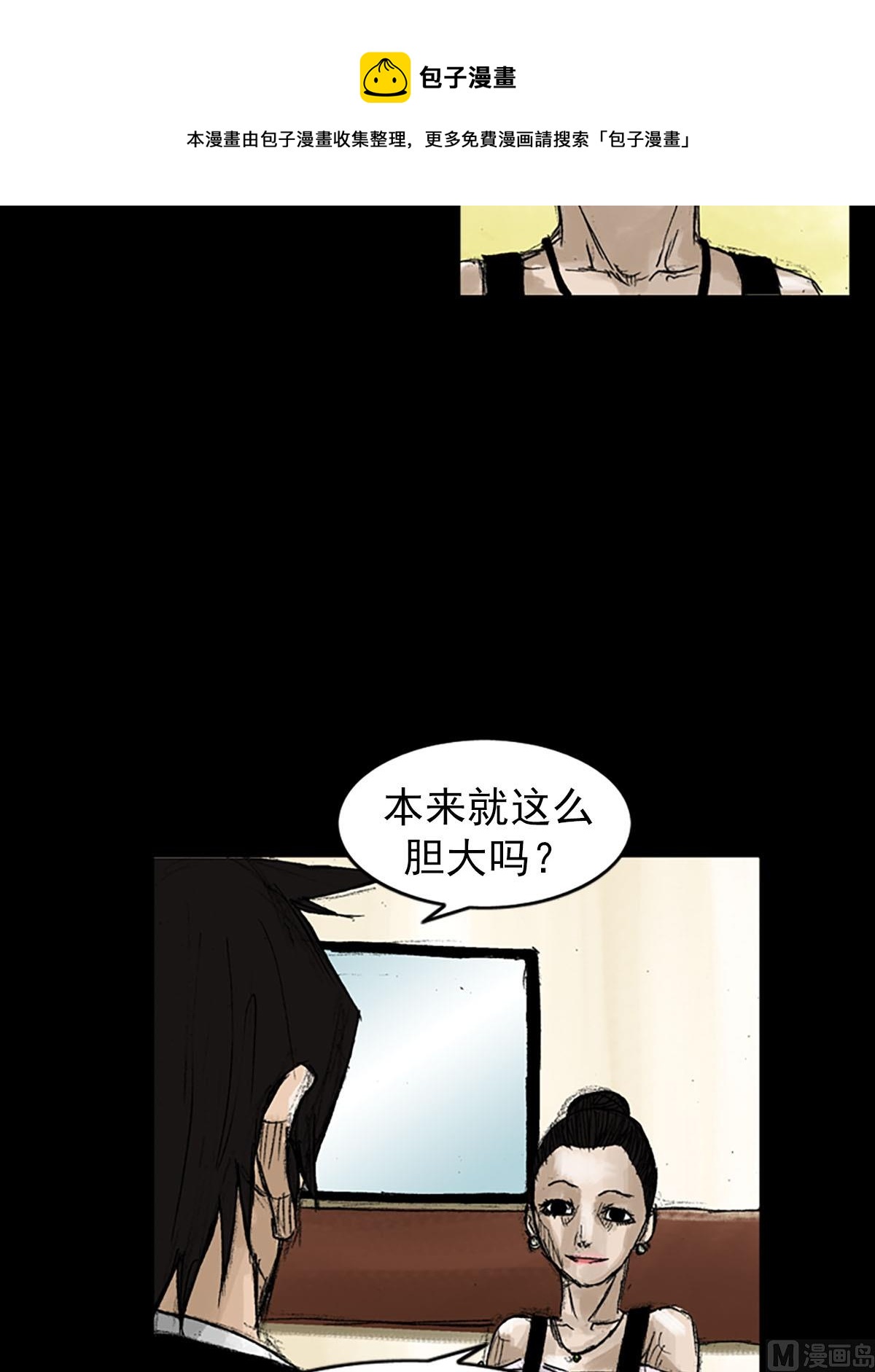《胜券在握》第53话下 第25页