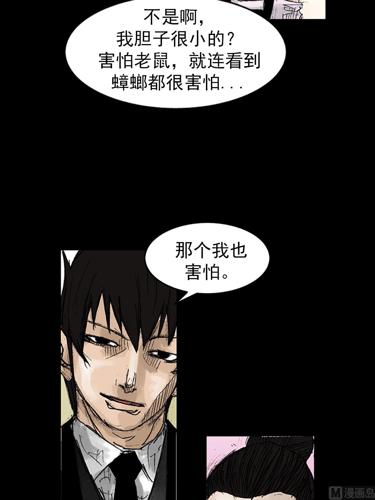 《胜券在握》第53话下 第26页