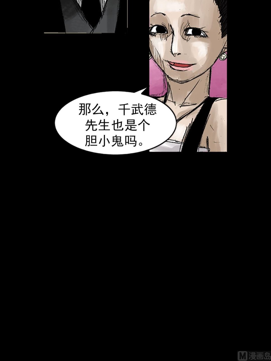 《胜券在握》第53话下 第27页