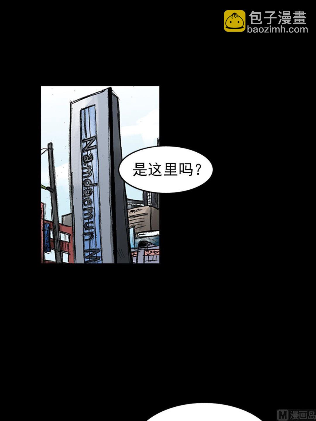 《胜券在握》第53话下 第28页