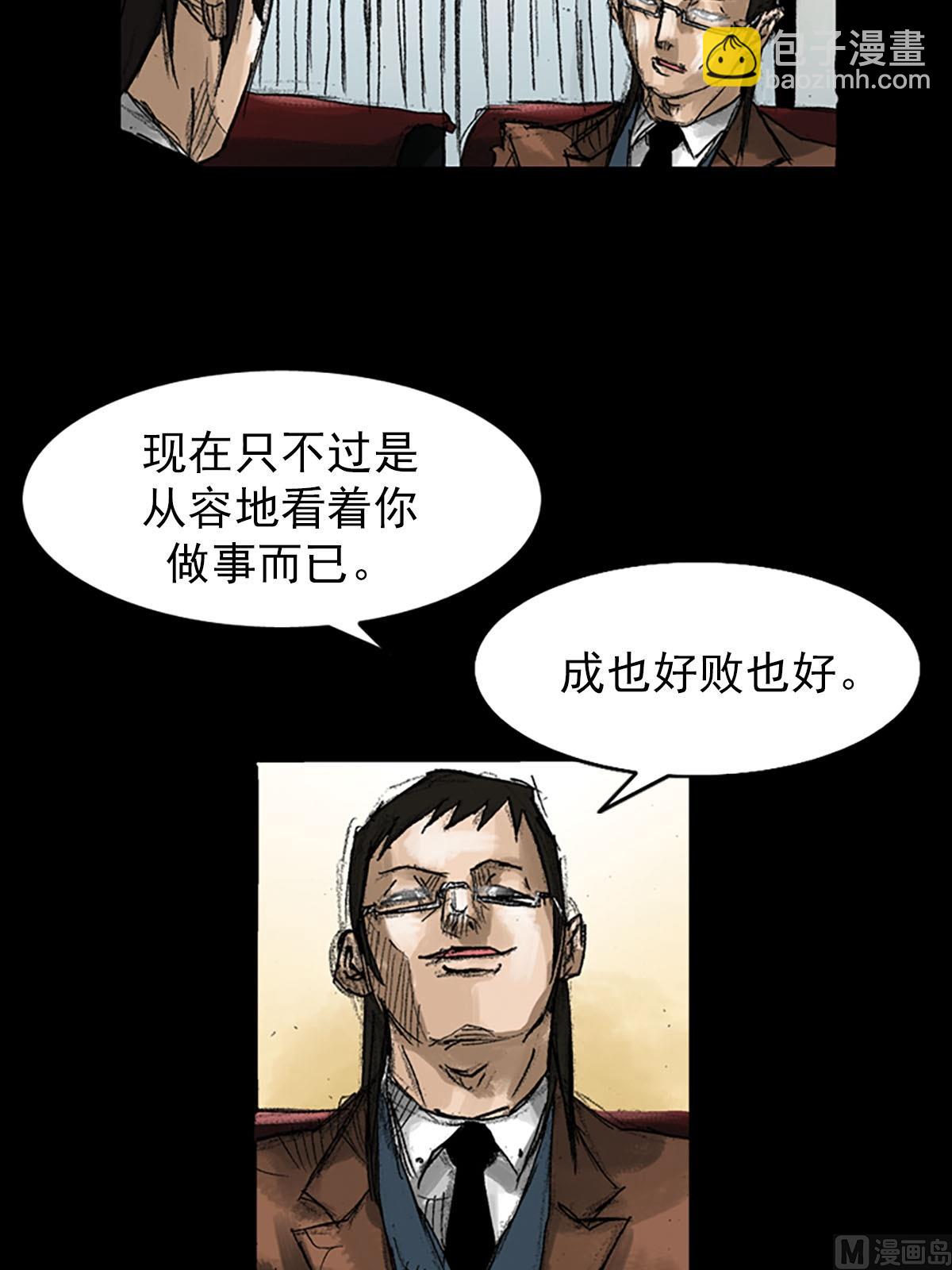 《胜券在握》第53话下 第2页