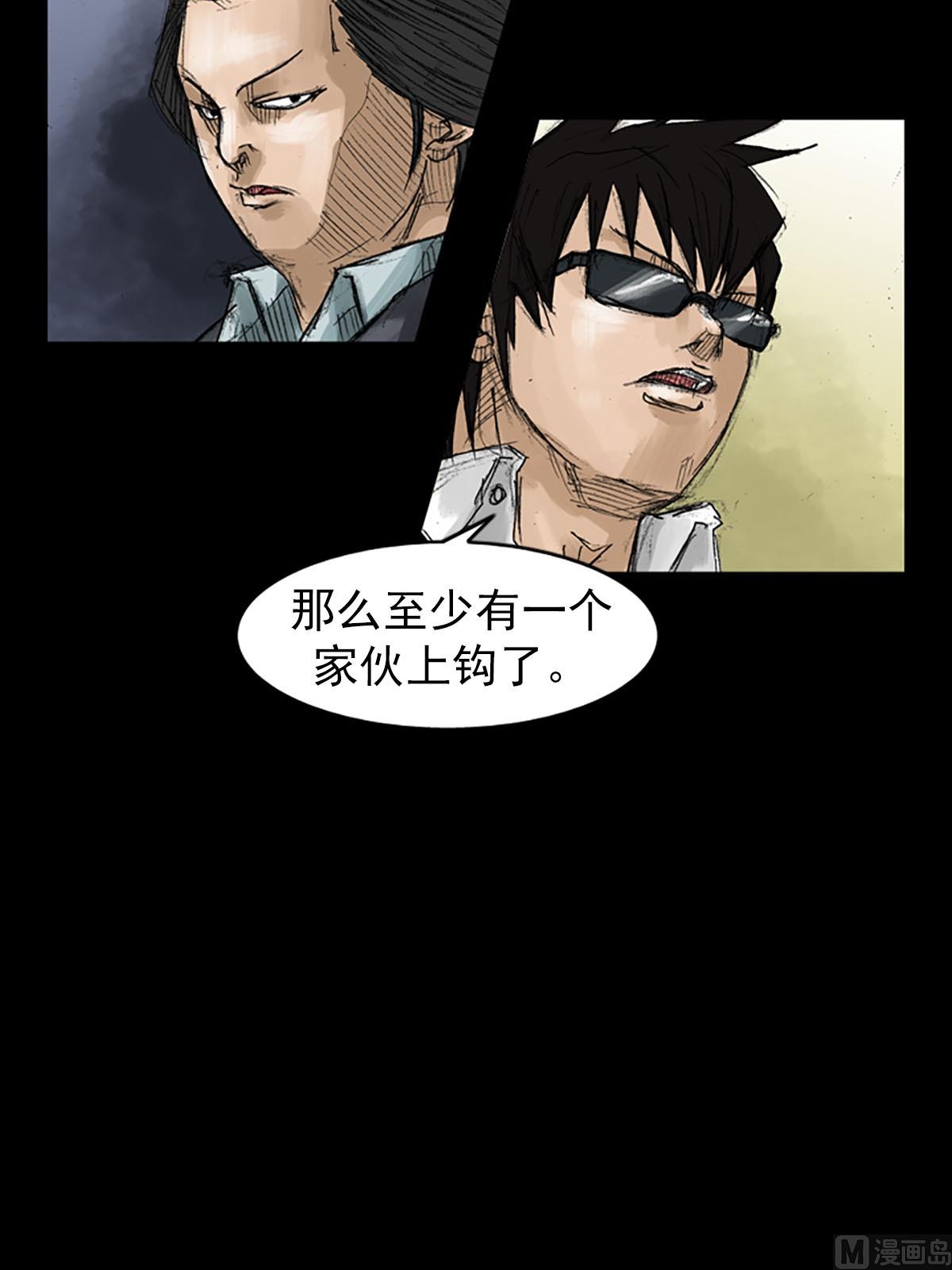 《胜券在握》第53话下 第30页