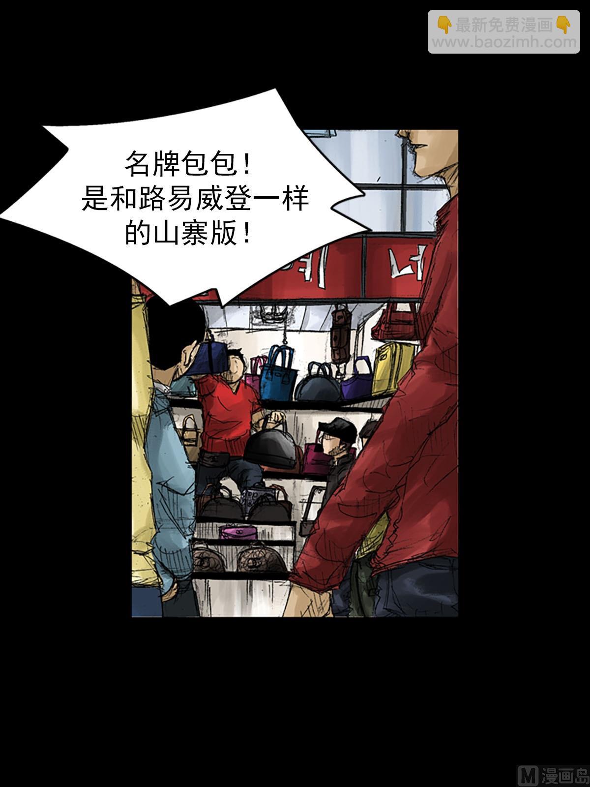 《胜券在握》第53话下 第31页