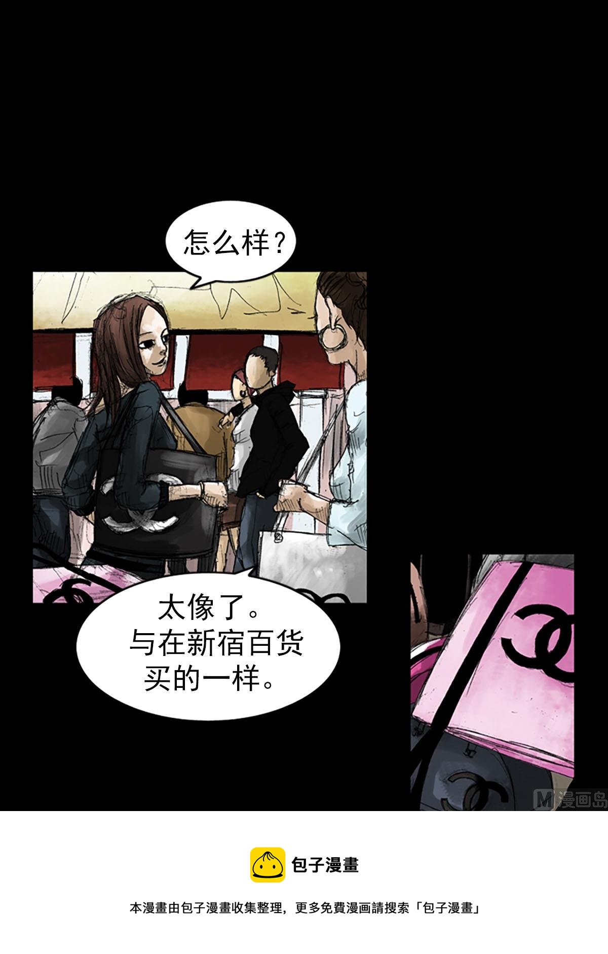 《胜券在握》第53话下 第33页