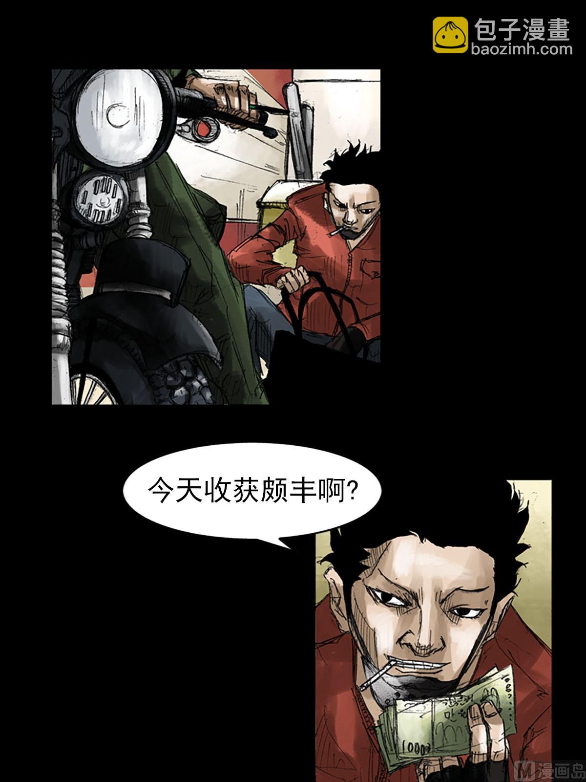 《胜券在握》第53话下 第38页