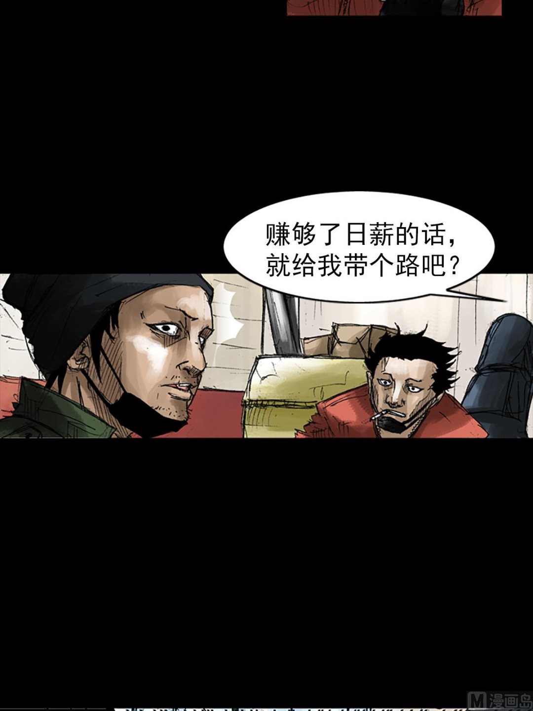 《胜券在握》第53话下 第39页