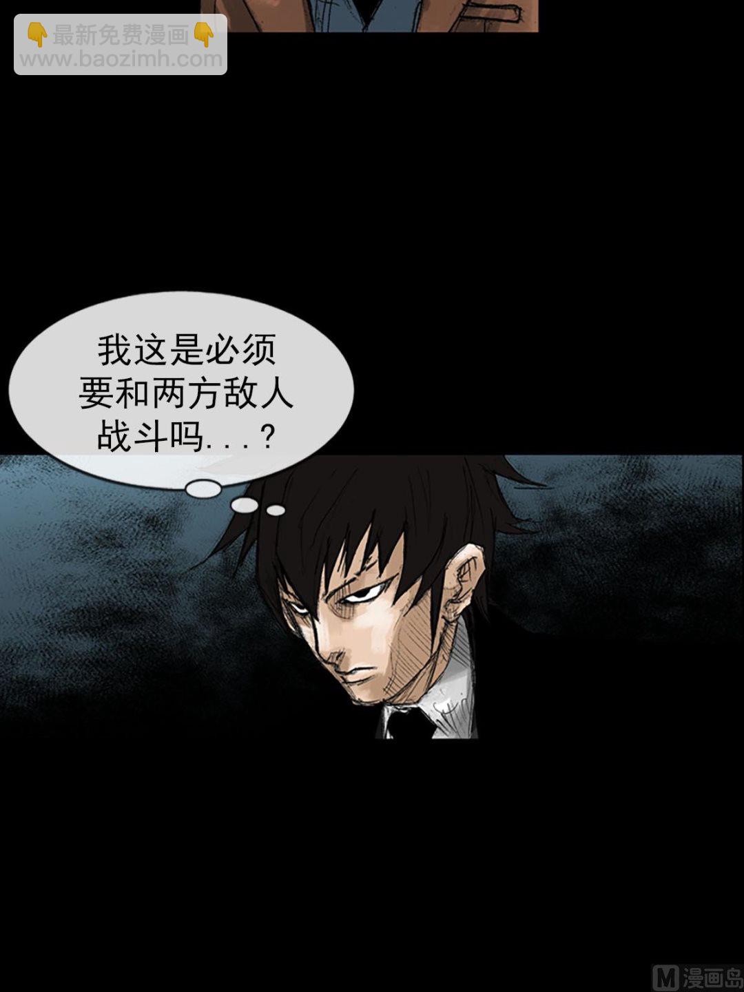《胜券在握》第53话下 第3页