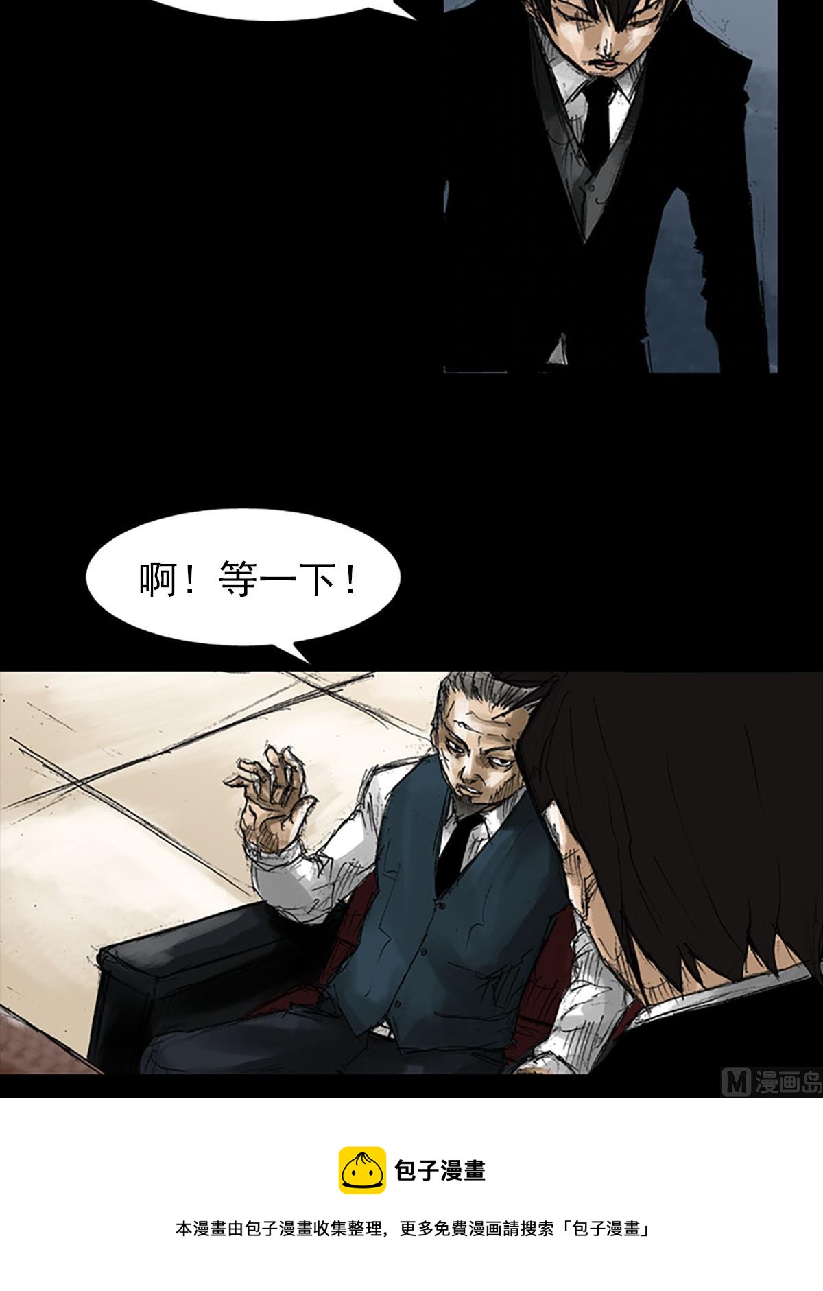 《胜券在握》第53话下 第5页