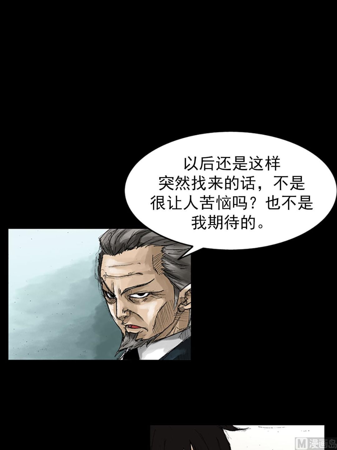 《胜券在握》第53话下 第6页